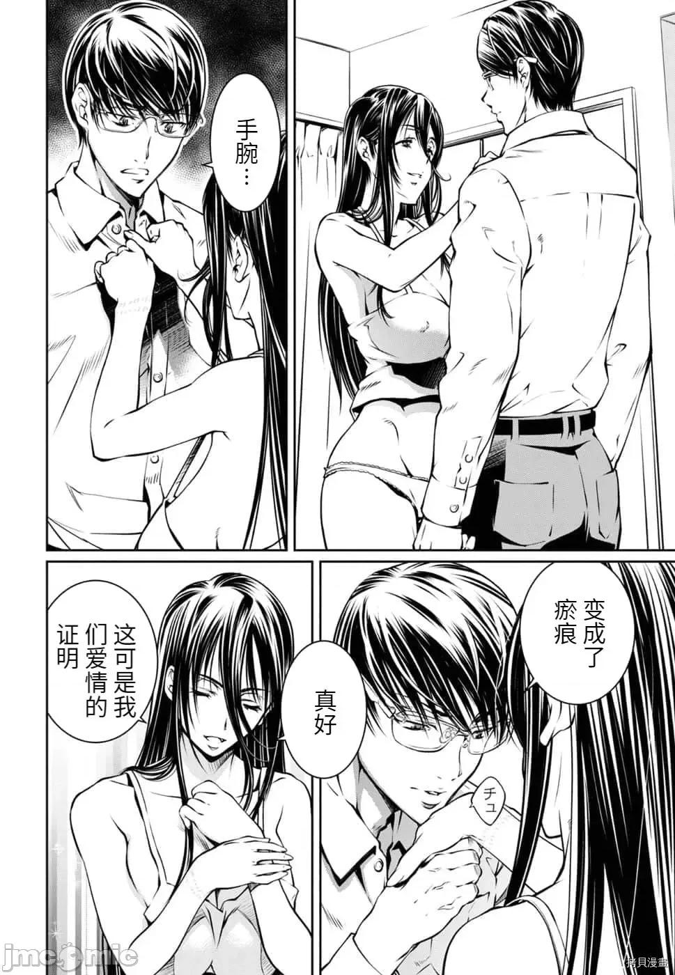 R402 R402 - 第13话 -.zip 第7页