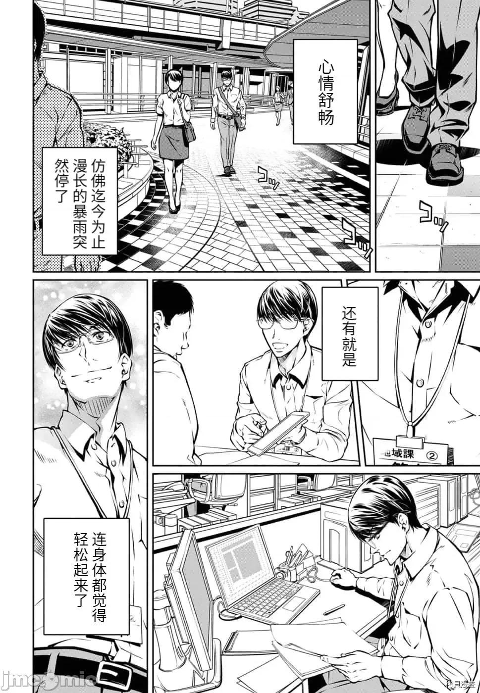 R402 R402 - 第13话 -.zip 第9页