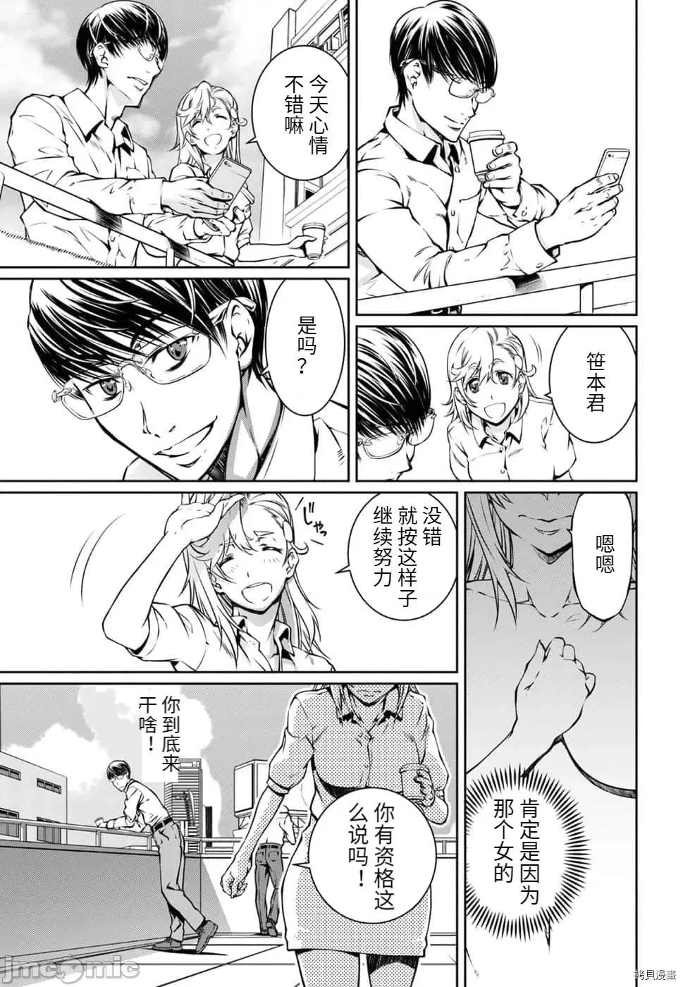 R402 R402 - 第13话 -.zip 第10页
