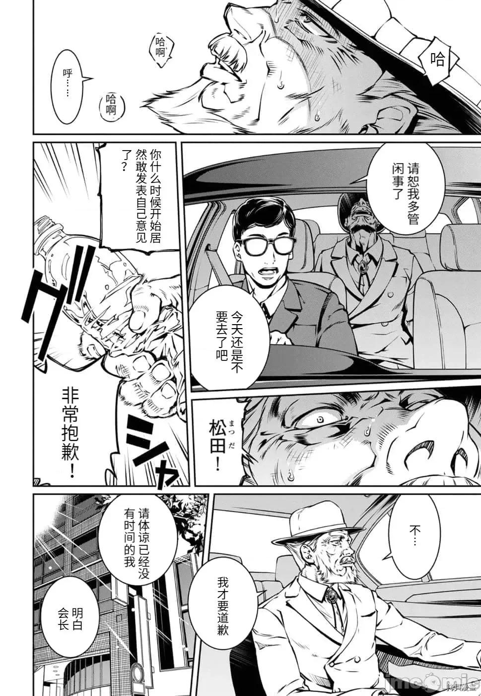R402 R402 - 第13话 -.zip 第13页