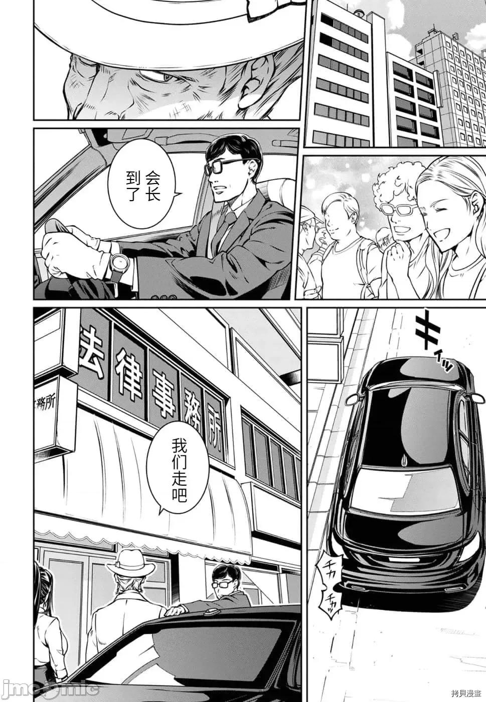 R402 R402 - 第13话 -.zip 第15页