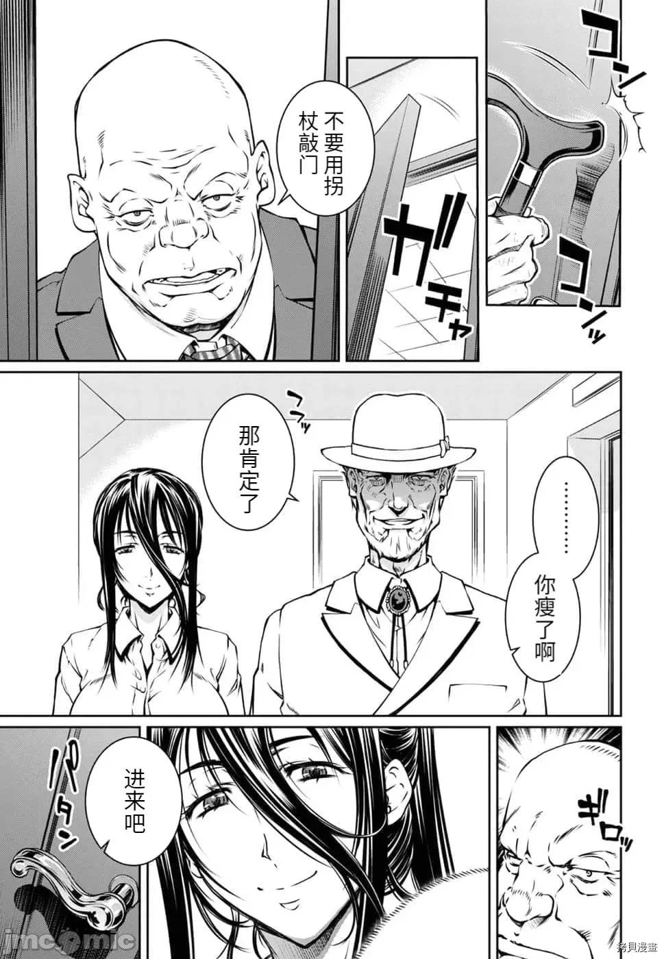 R402 R402 - 第13话 -.zip 第16页
