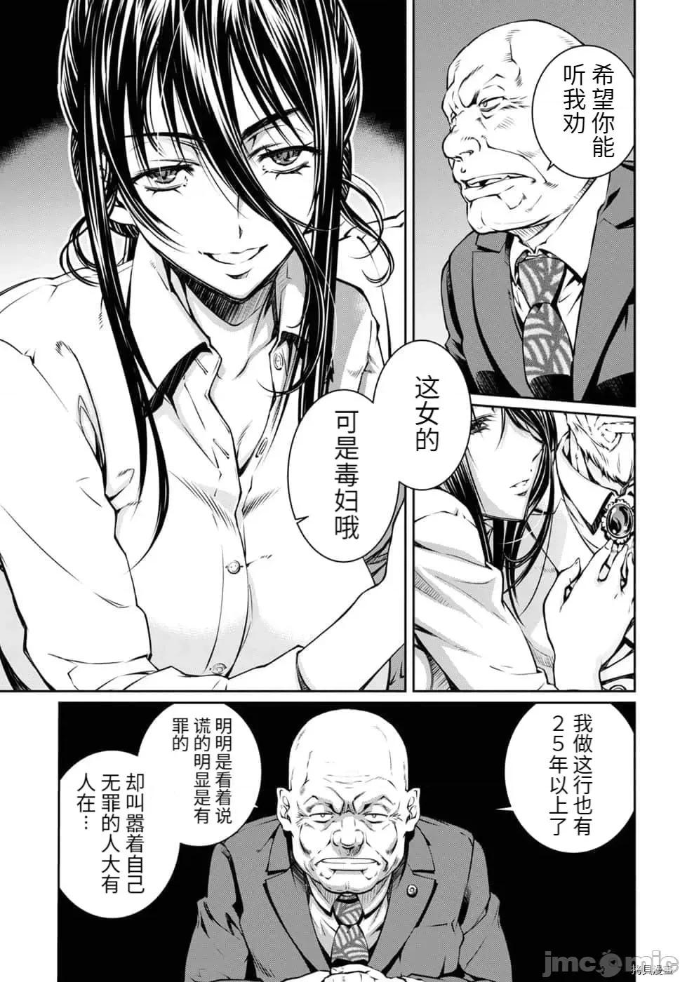 R402 R402 - 第13话 -.zip 第20页