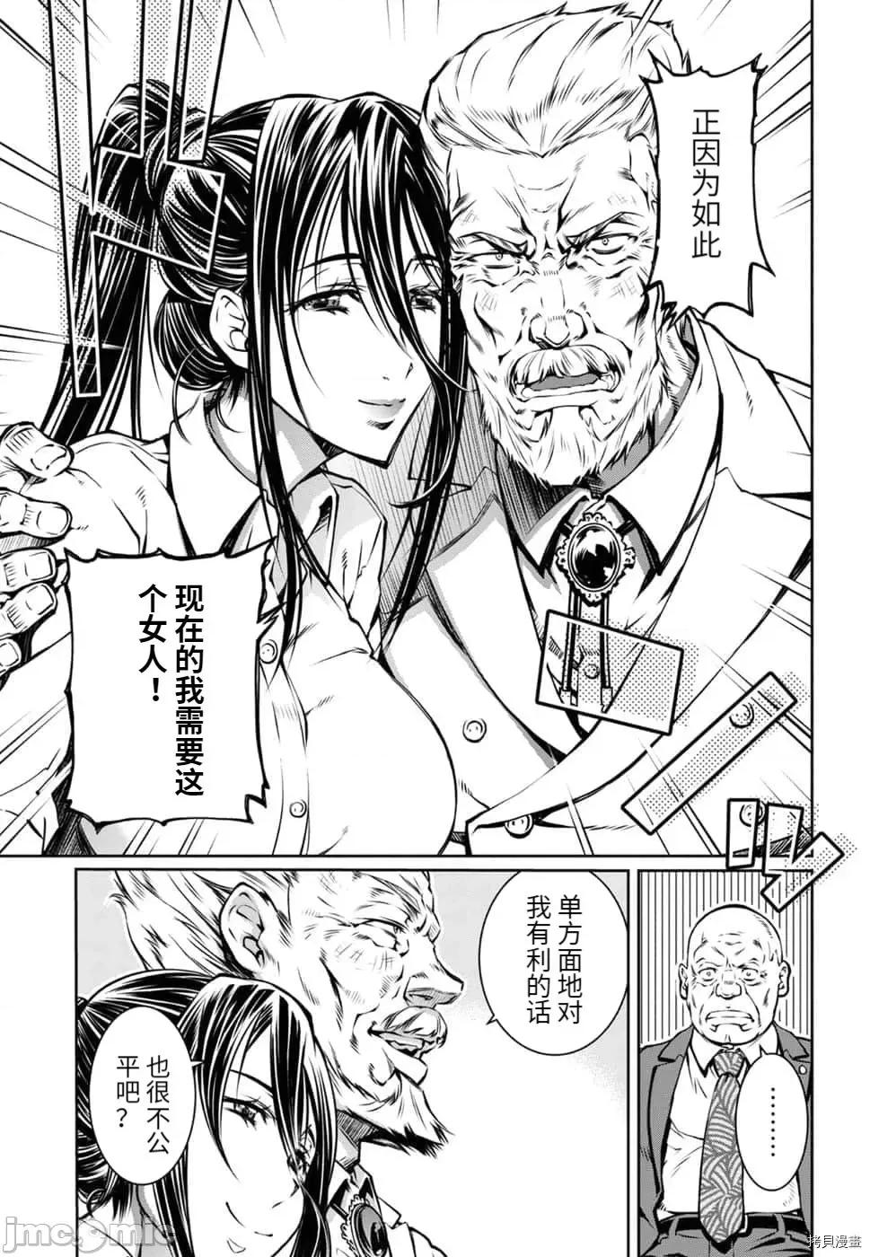 R402 R402 - 第13话 -.zip 第22页