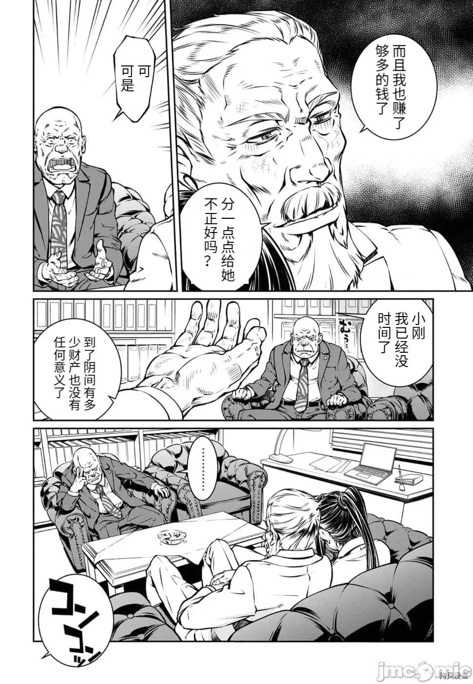 R402 R402 - 第13话 -.zip 第23页