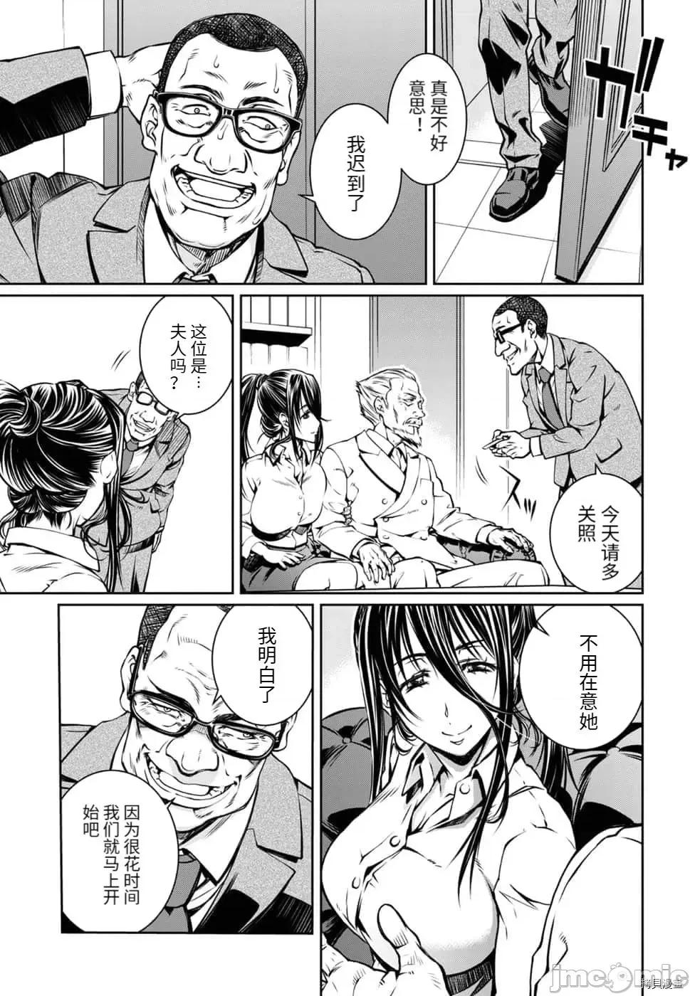R402 R402 - 第13话 -.zip 第24页