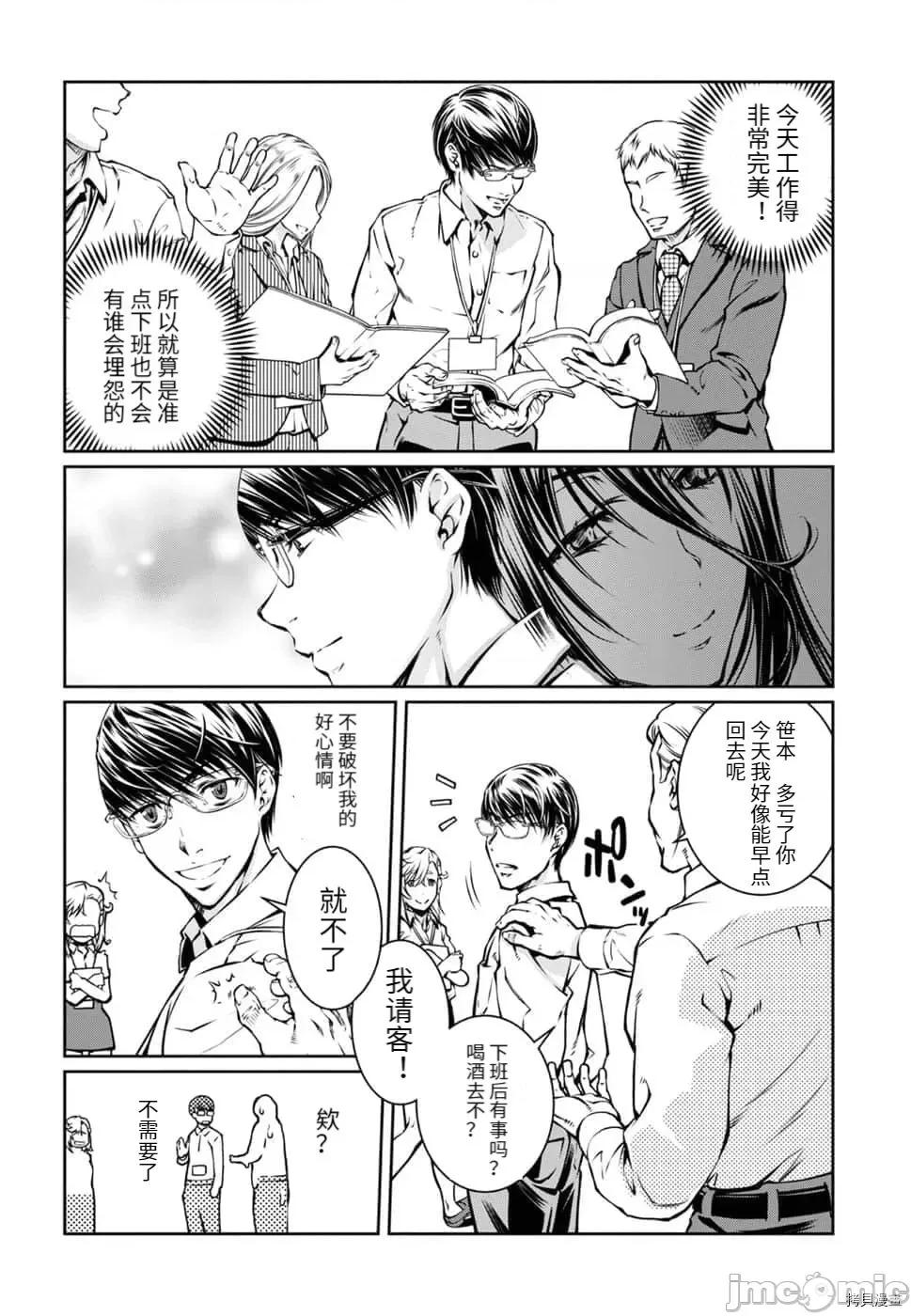R402 R402 - 第13话 -.zip 第25页