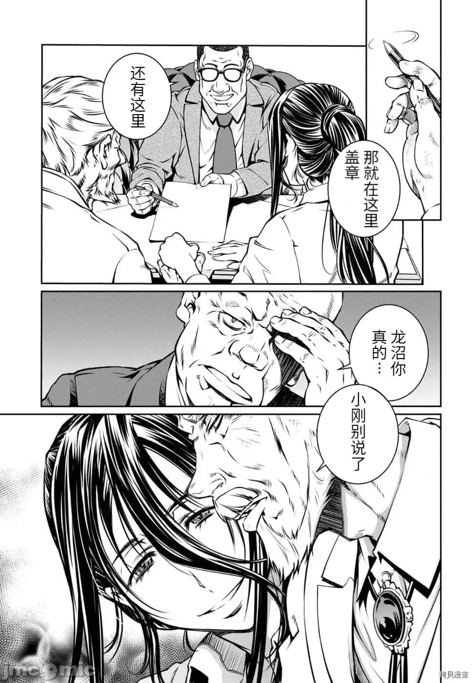 R402 R402 - 第13话 -.zip 第26页