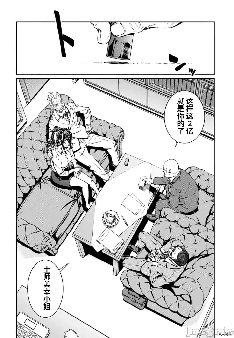 R402 R402 - 第13话 -.zip 第27页
