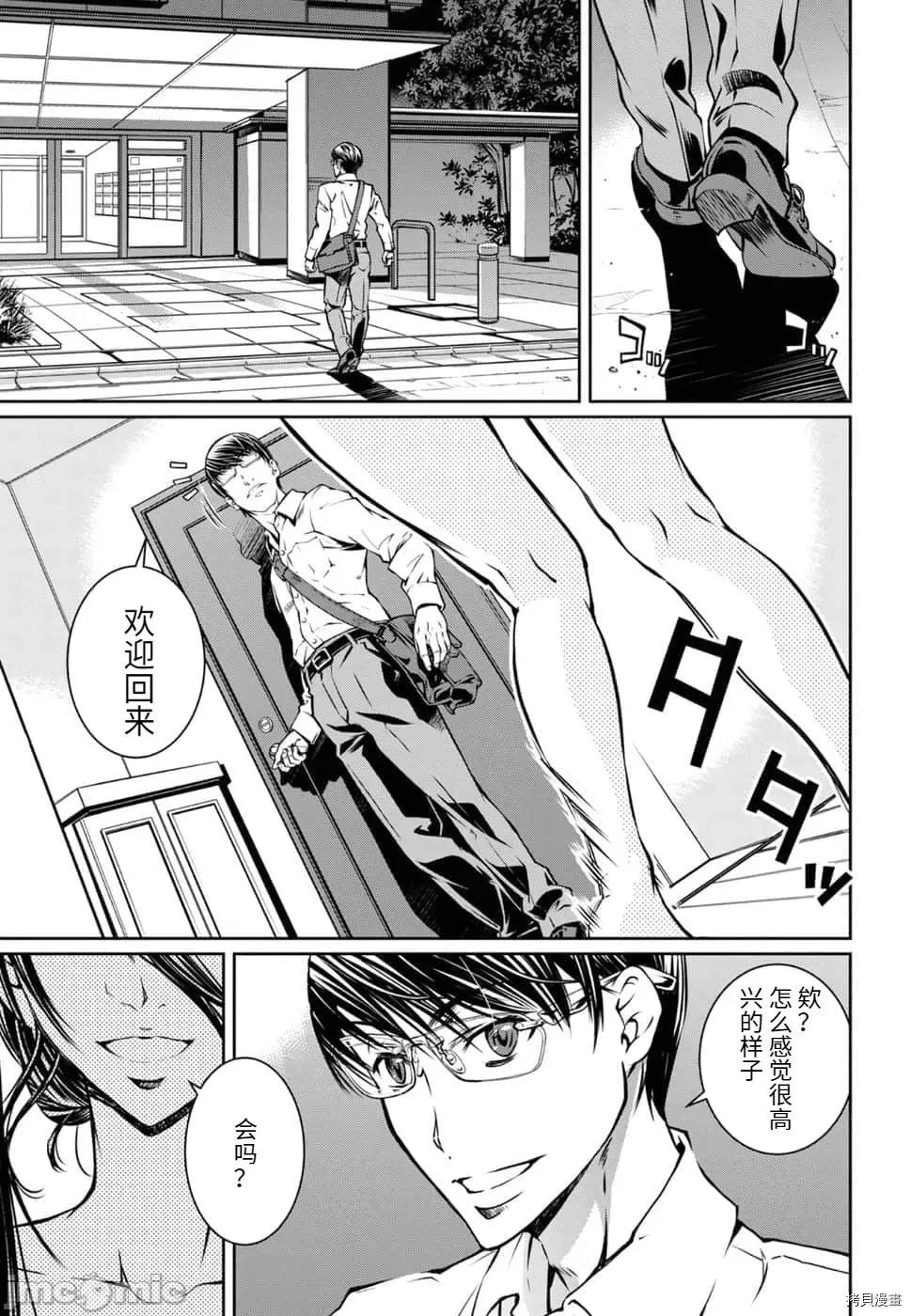 R402 R402 - 第13话 -.zip 第28页