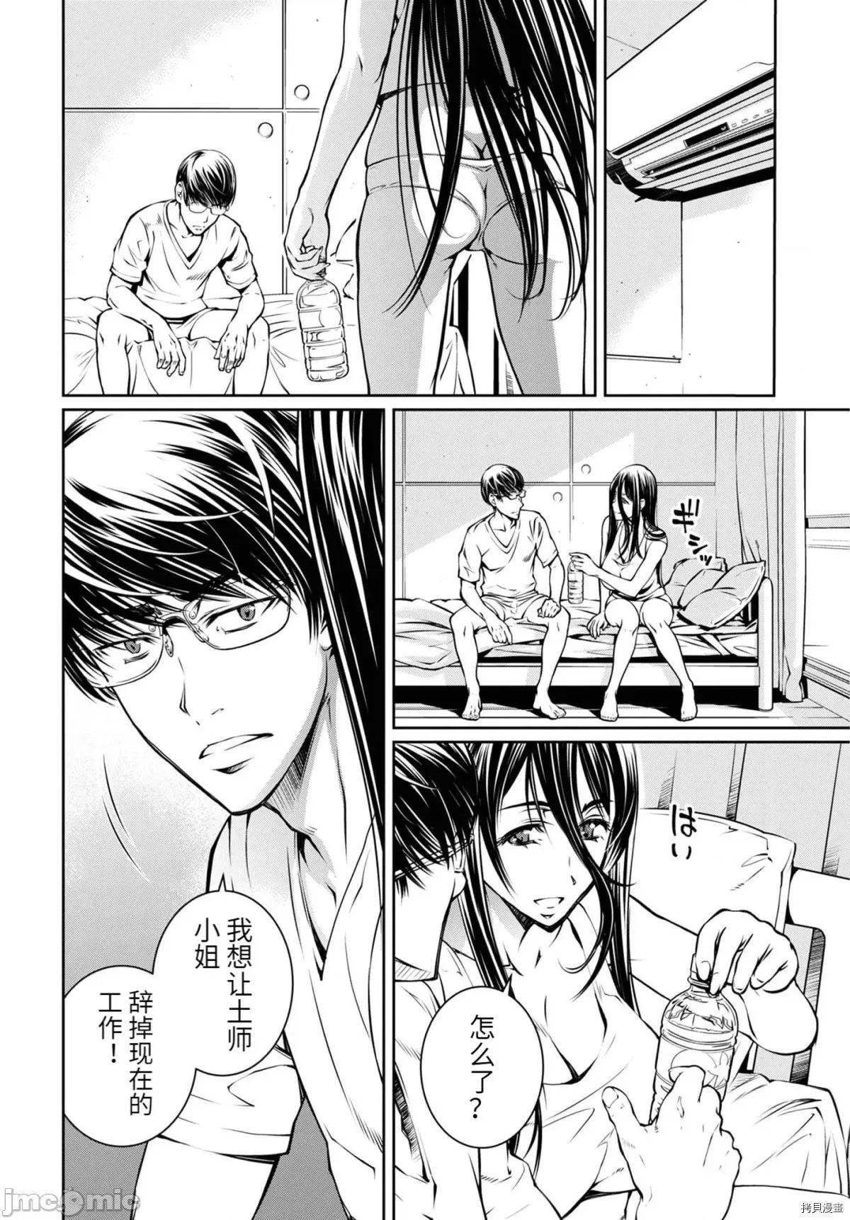 R402 R402 - 第14话 -.zip 第2页