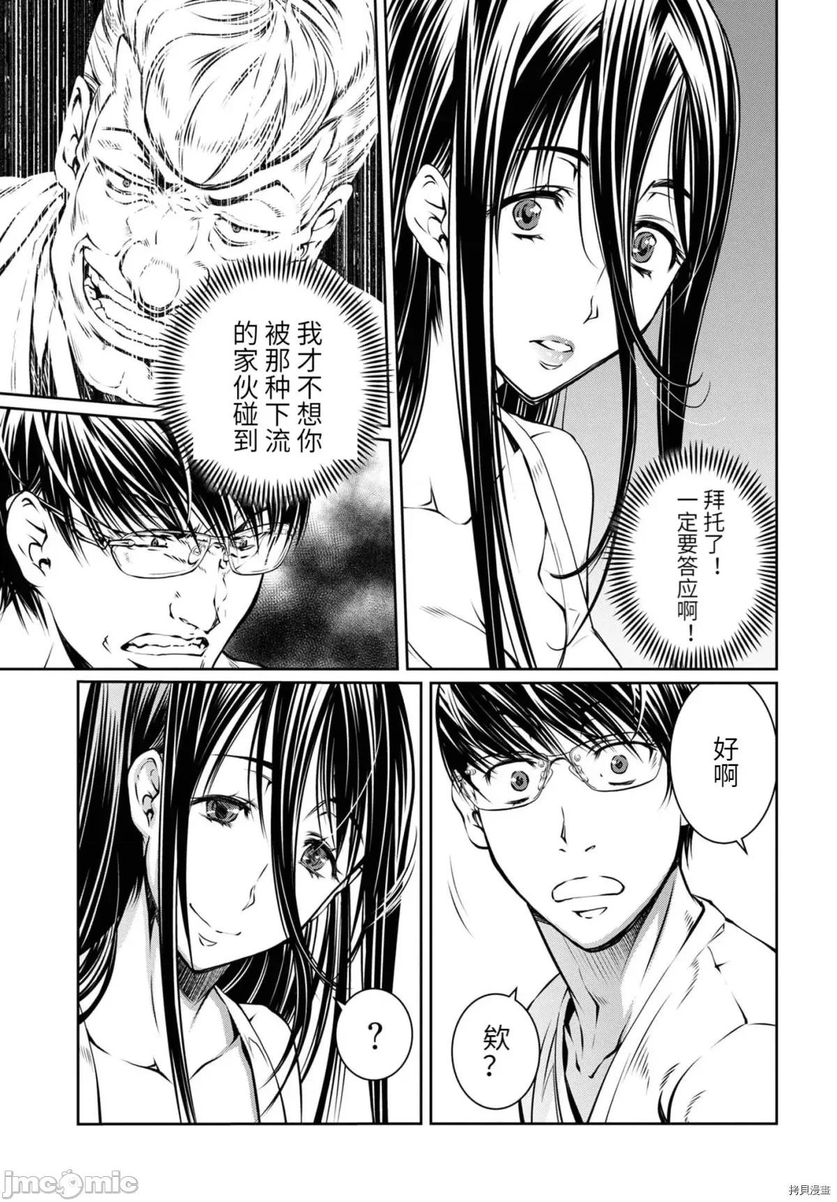 R402 R402 - 第14话 -.zip 第3页