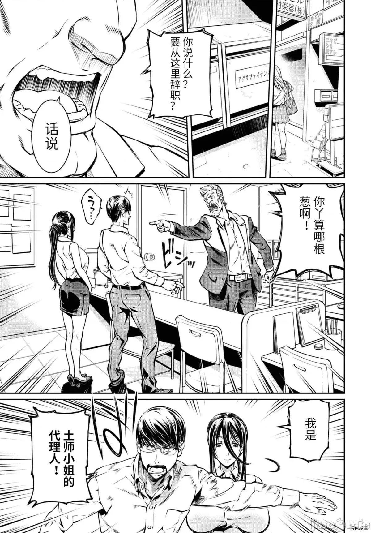 R402 R402 - 第14话 -.zip 第5页