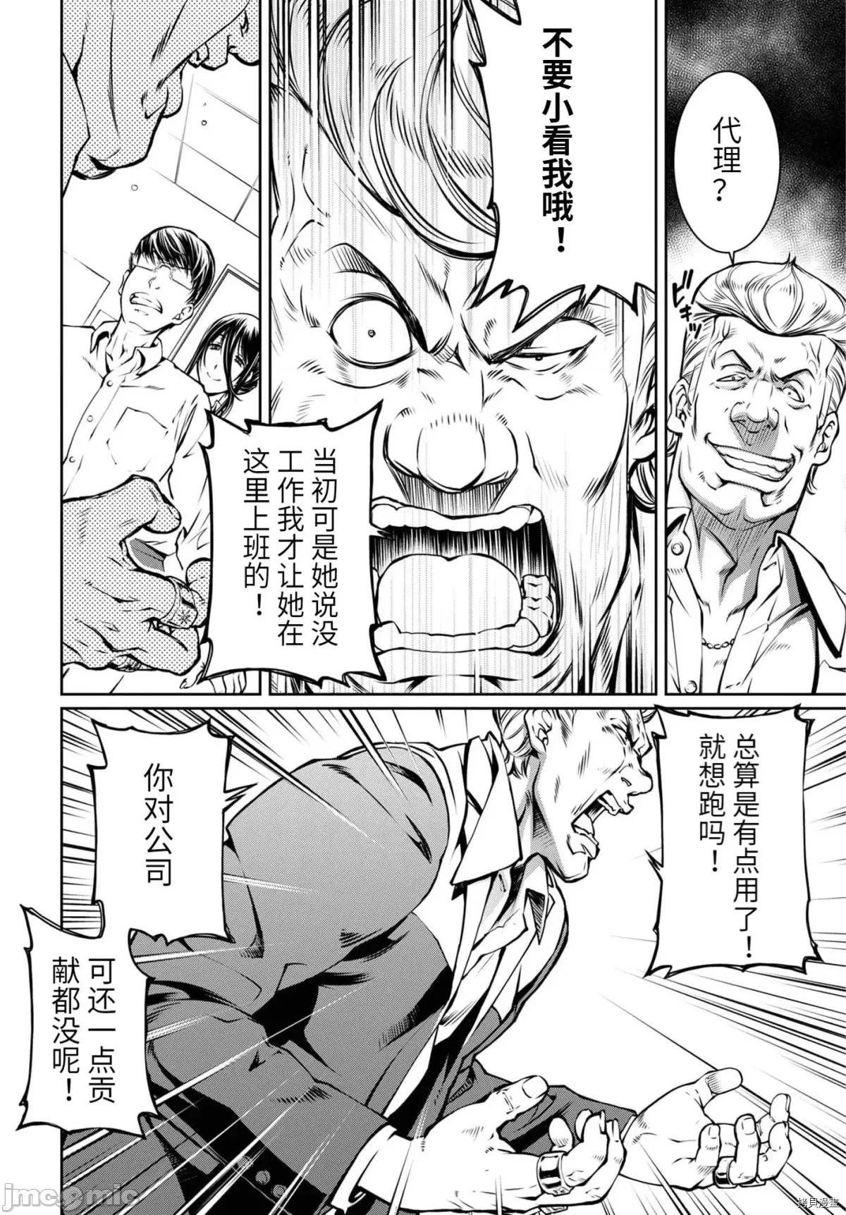 R402 R402 - 第14话 -.zip 第6页
