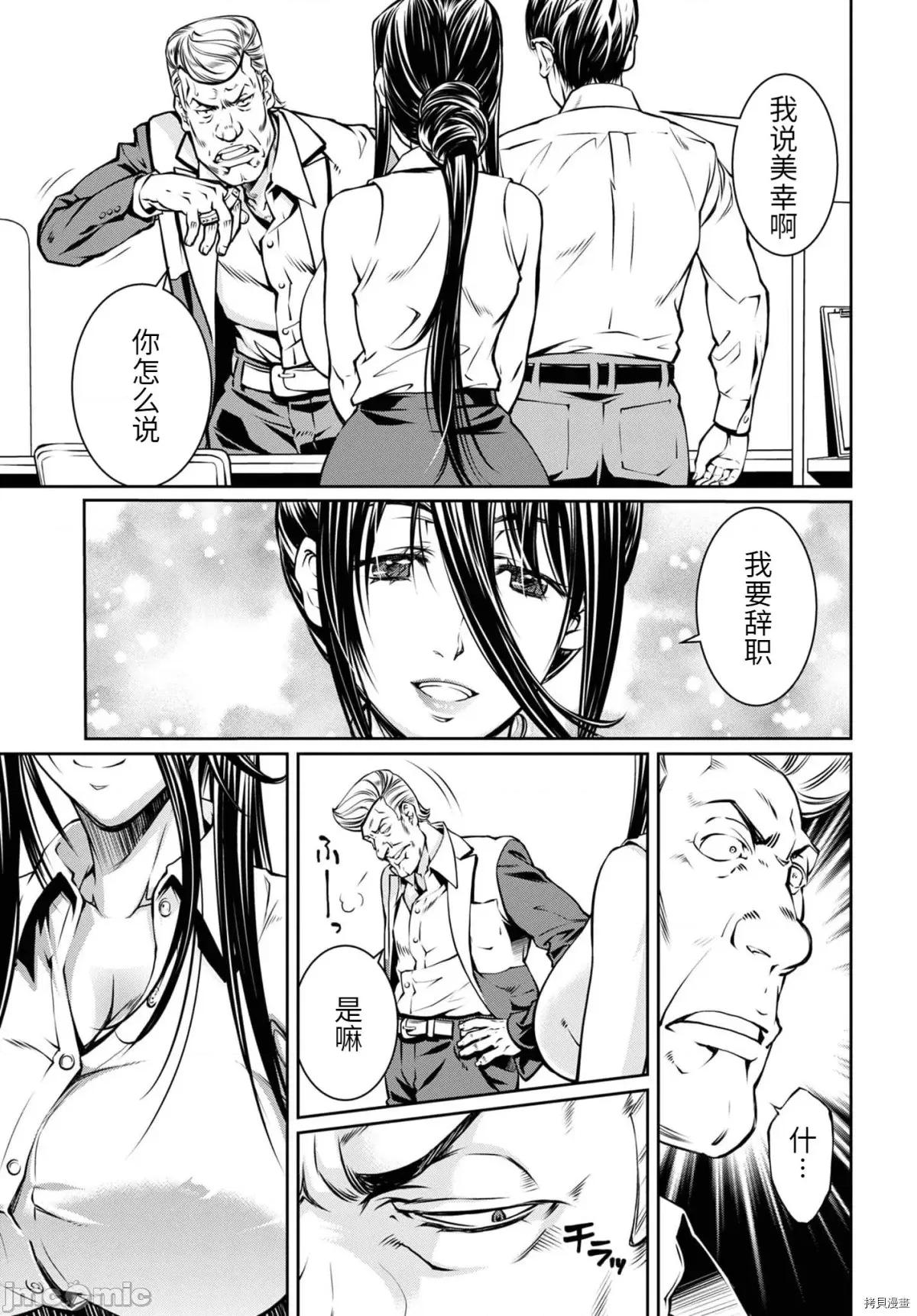 R402 R402 - 第14话 -.zip 第7页
