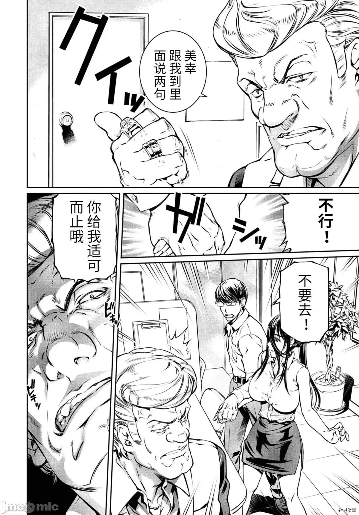 R402 R402 - 第14话 -.zip 第8页