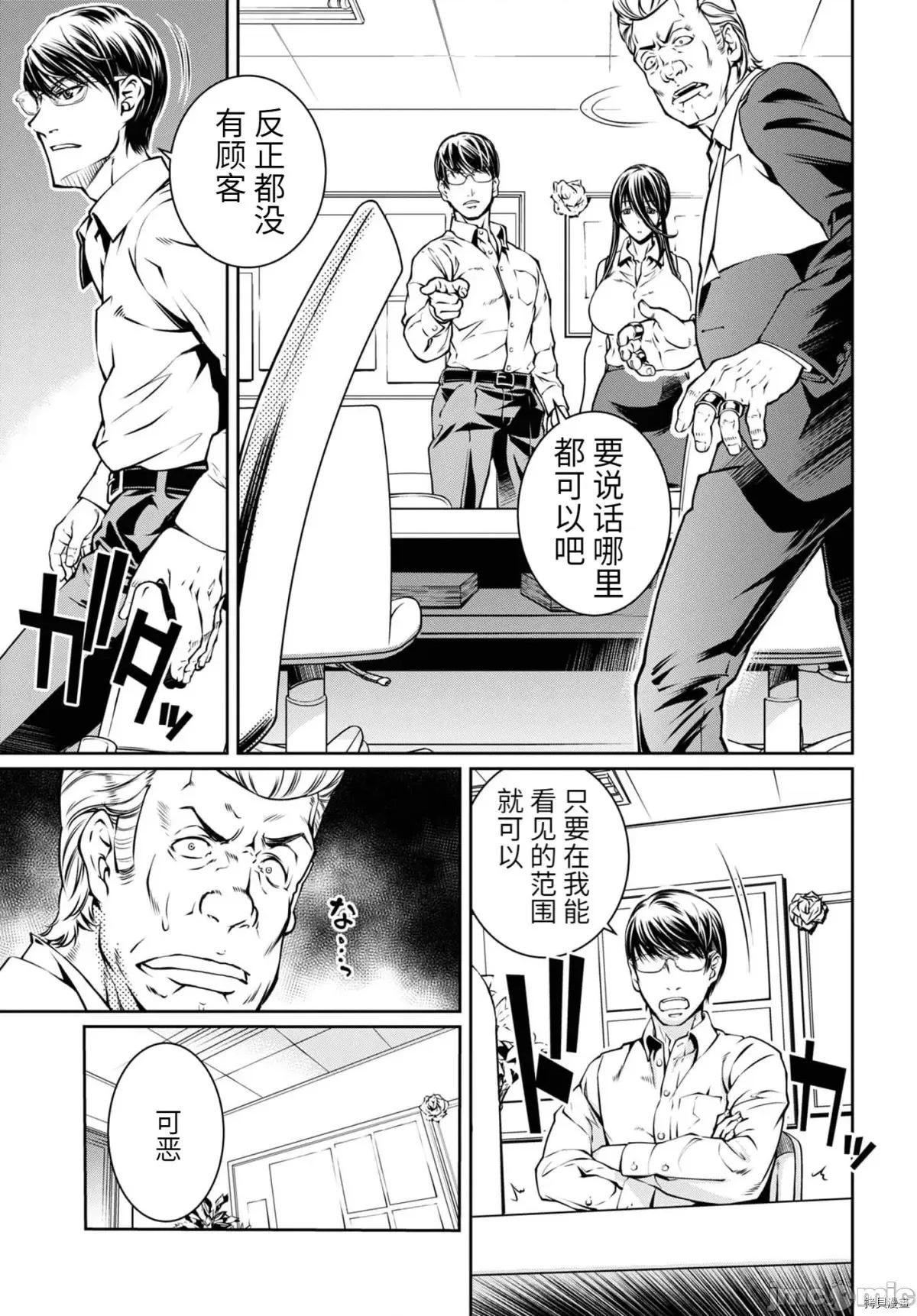 R402 R402 - 第14话 -.zip 第9页