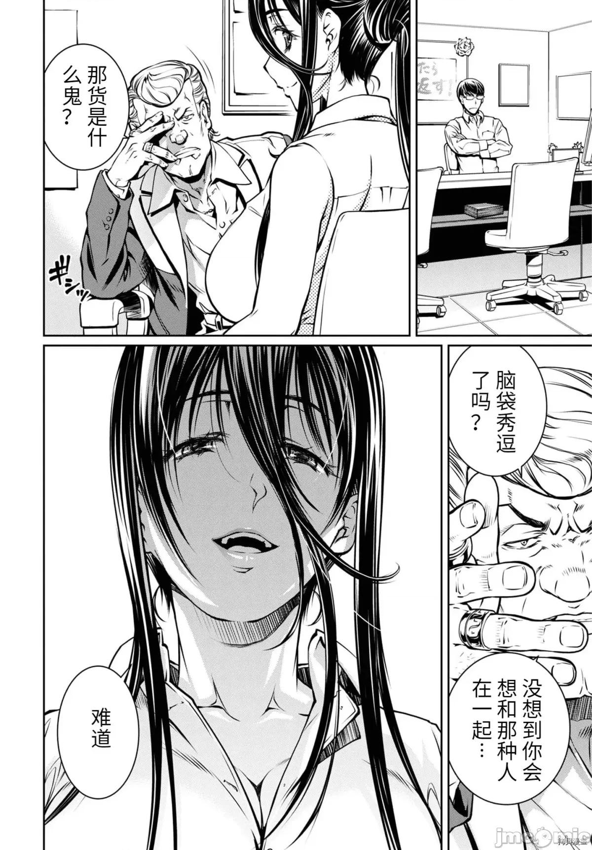 R402 R402 - 第14话 -.zip 第10页