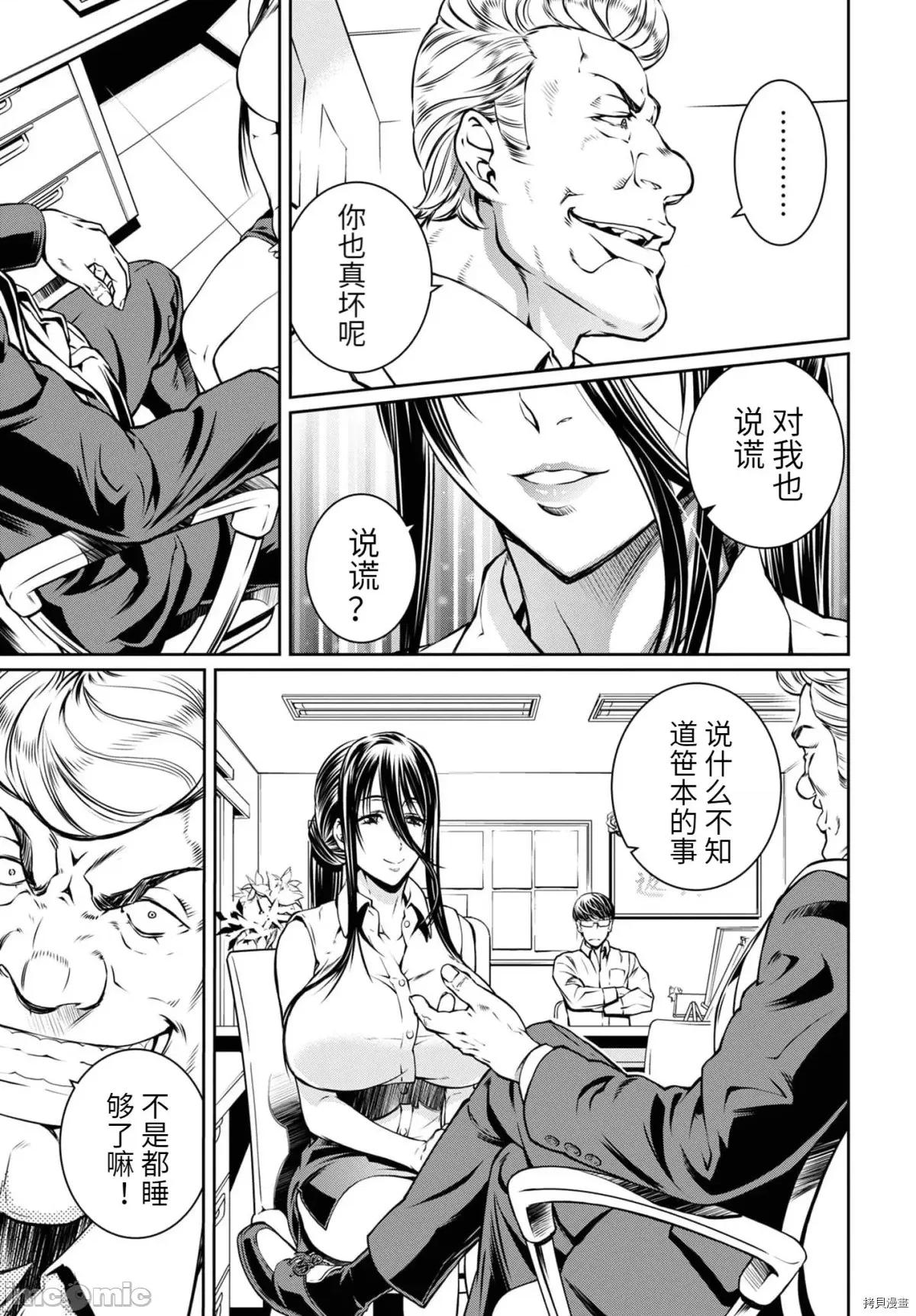 R402 R402 - 第14话 -.zip 第11页