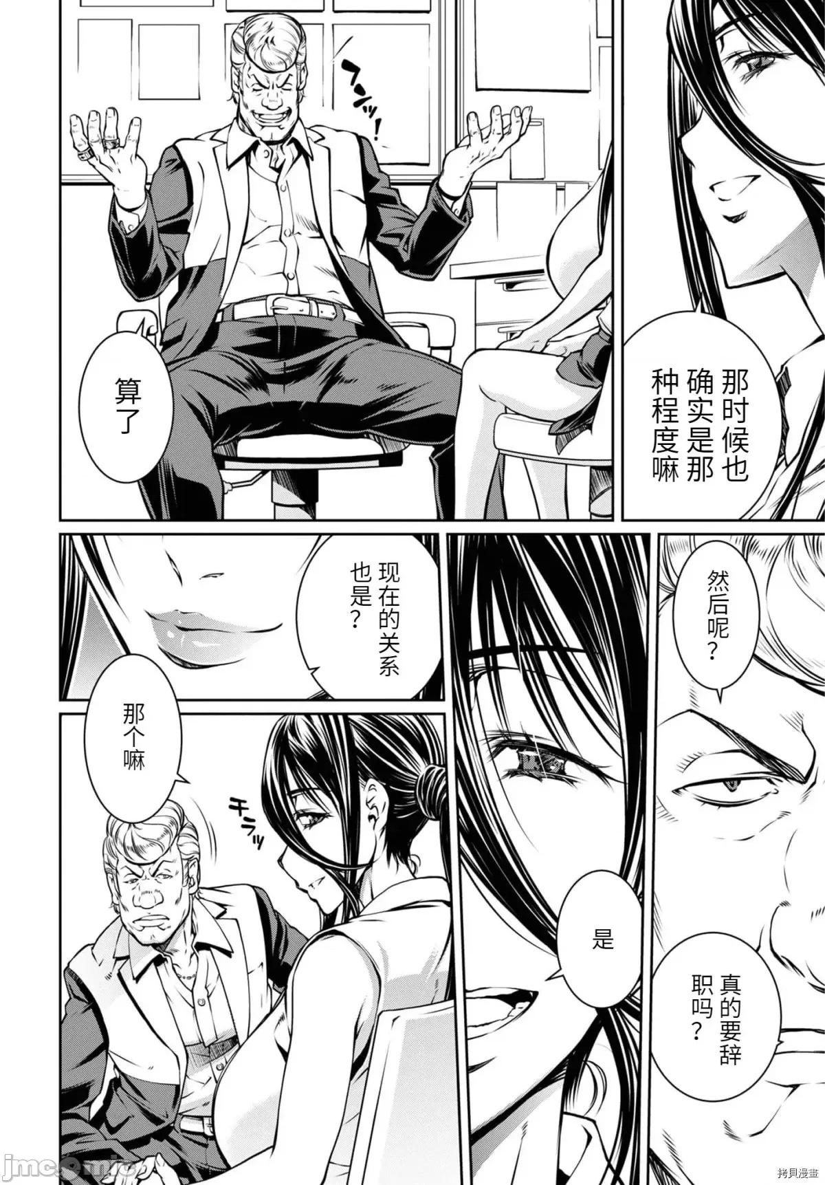 R402 R402 - 第14话 -.zip 第12页