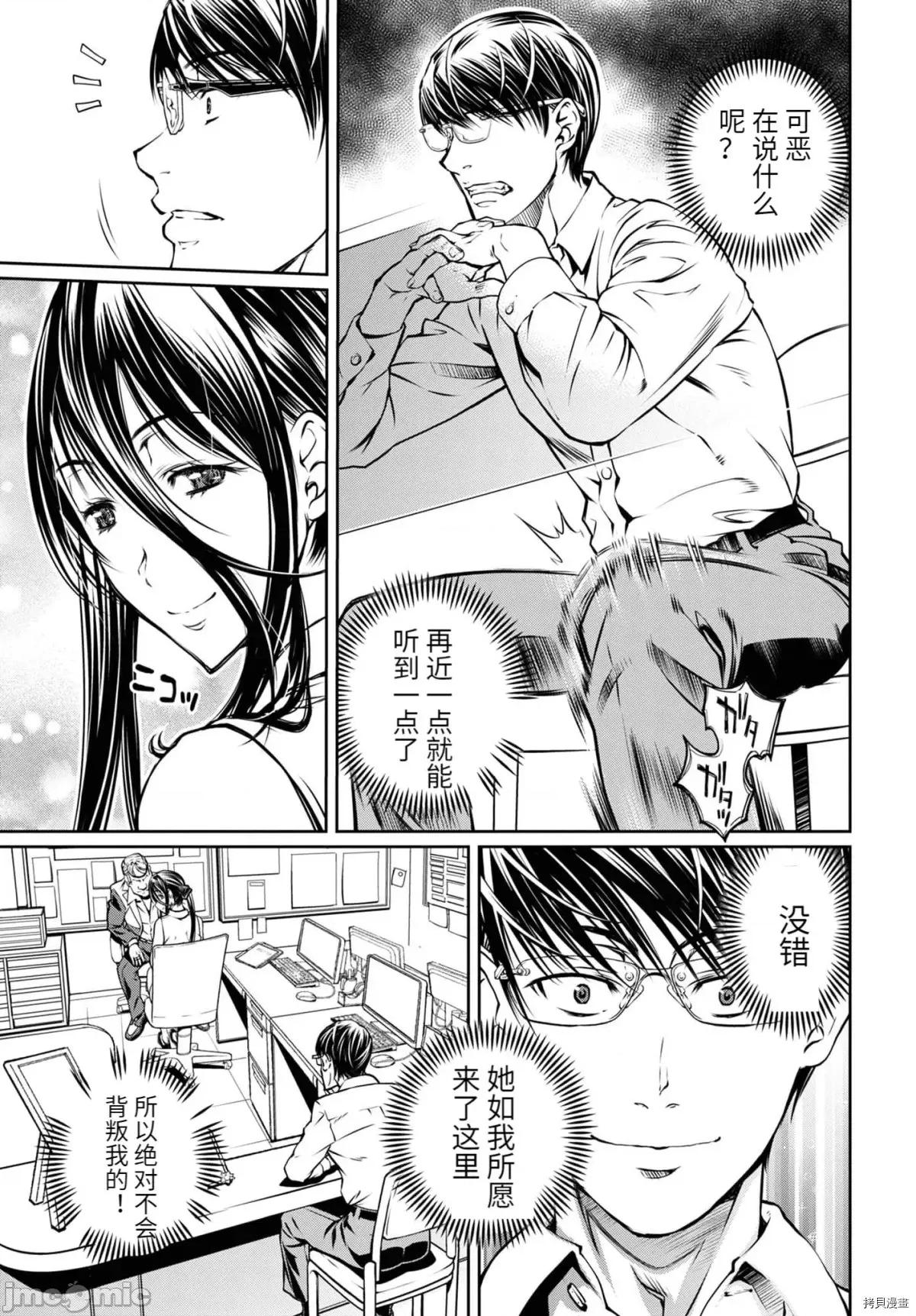R402 R402 - 第14话 -.zip 第13页