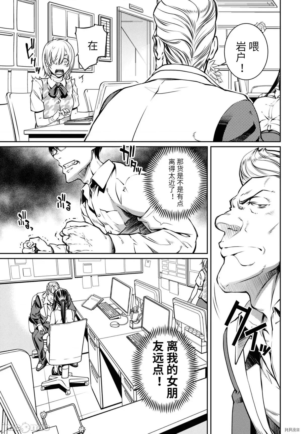 R402 R402 - 第14话 -.zip 第15页
