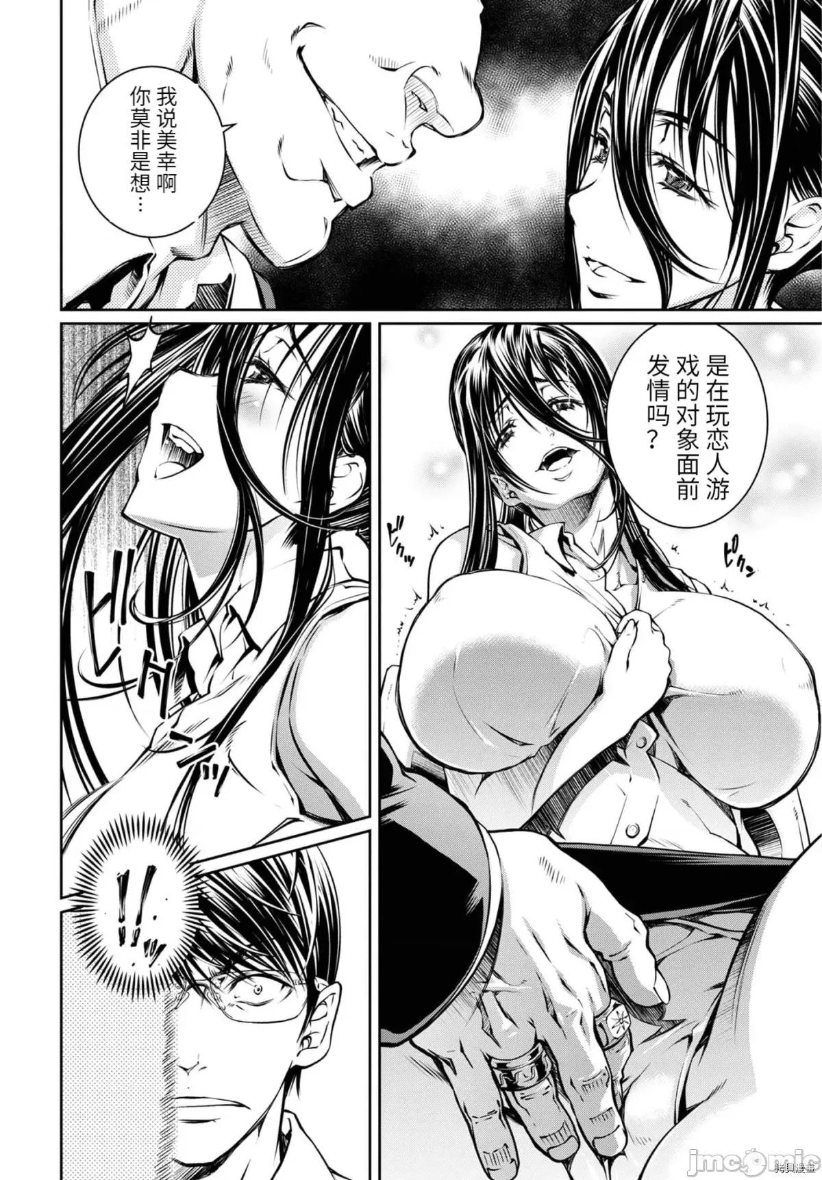 R402 R402 - 第14话 -.zip 第16页