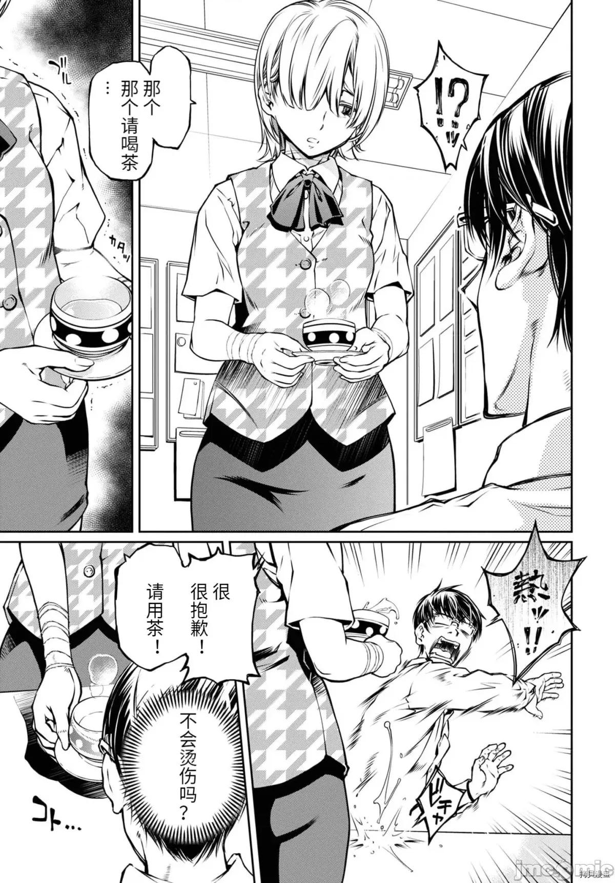 R402 R402 - 第14话 -.zip 第17页