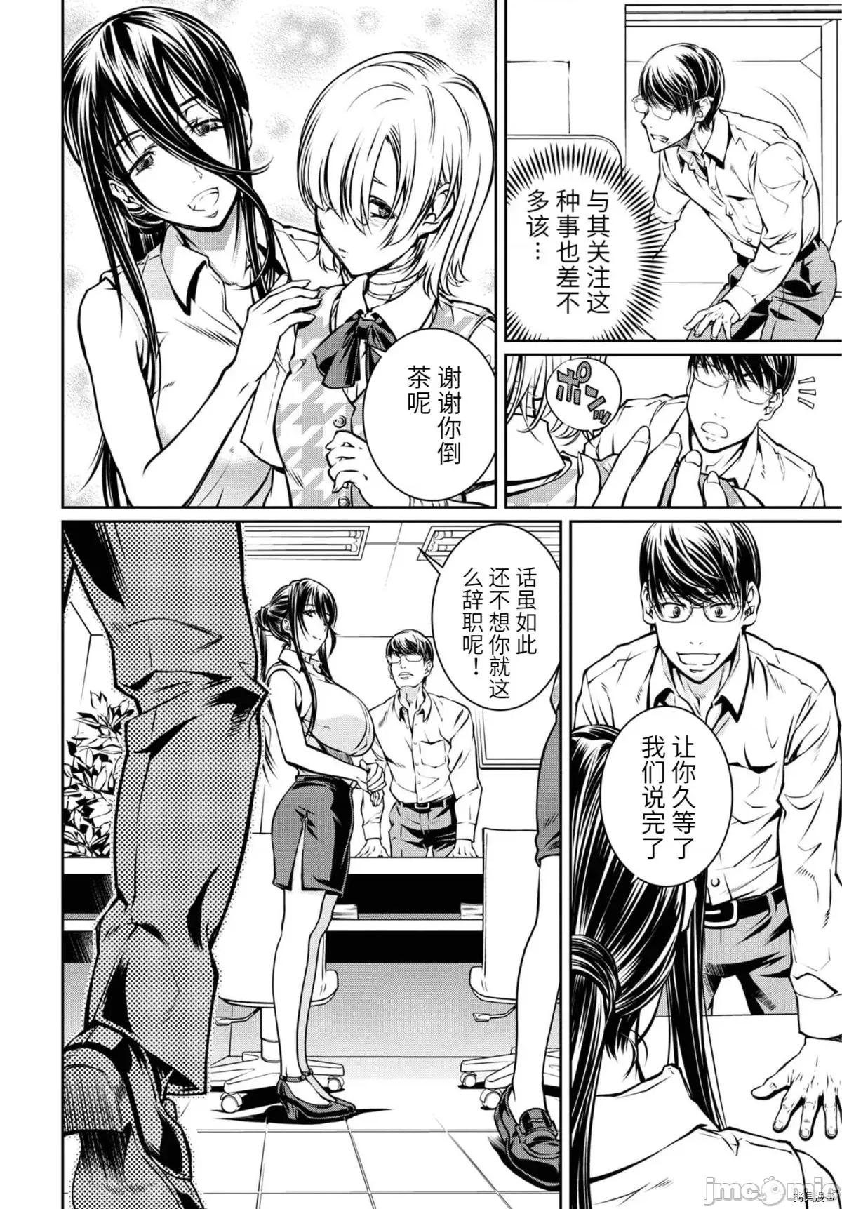 R402 R402 - 第14话 -.zip 第18页
