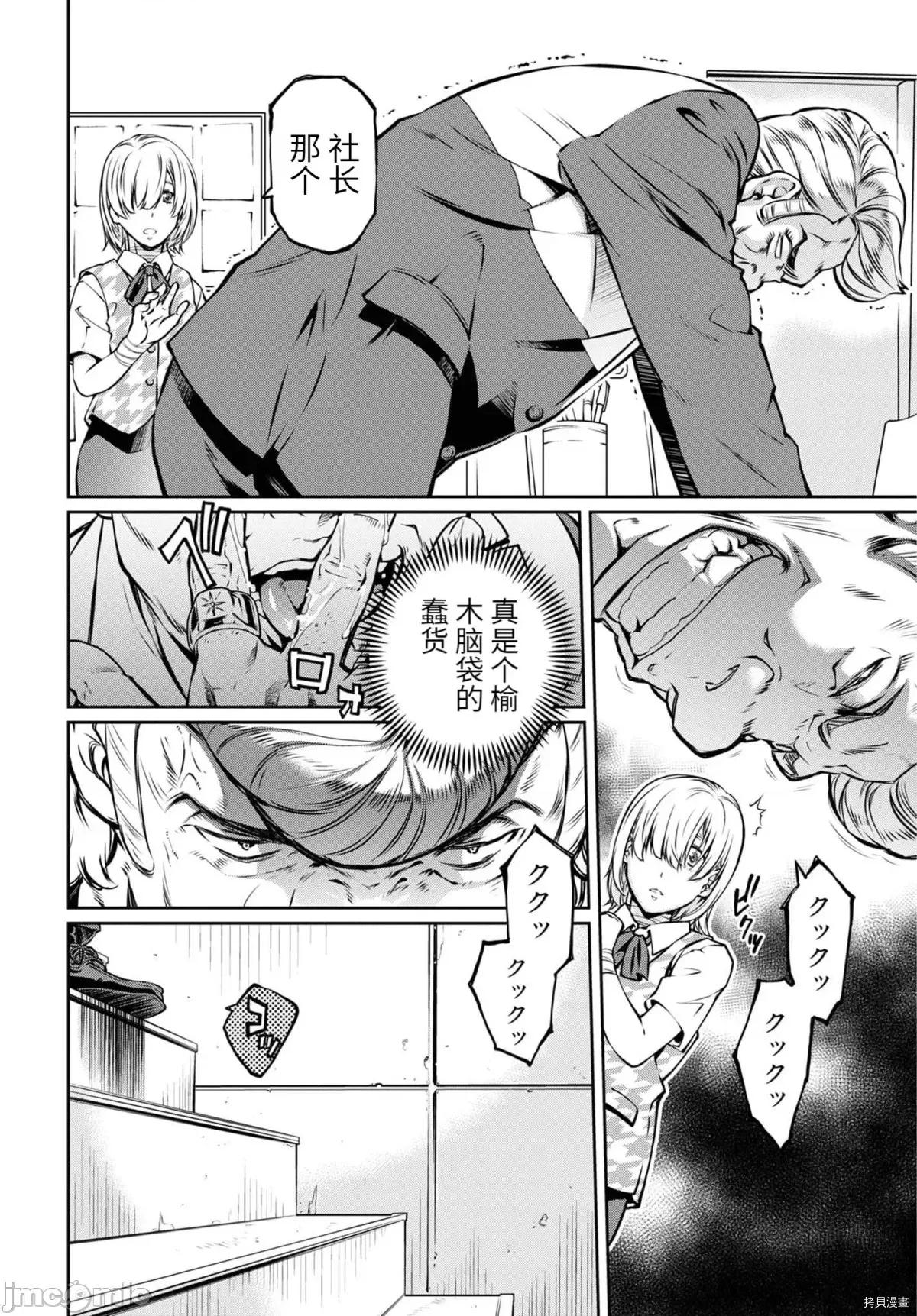 R402 R402 - 第14话 -.zip 第20页
