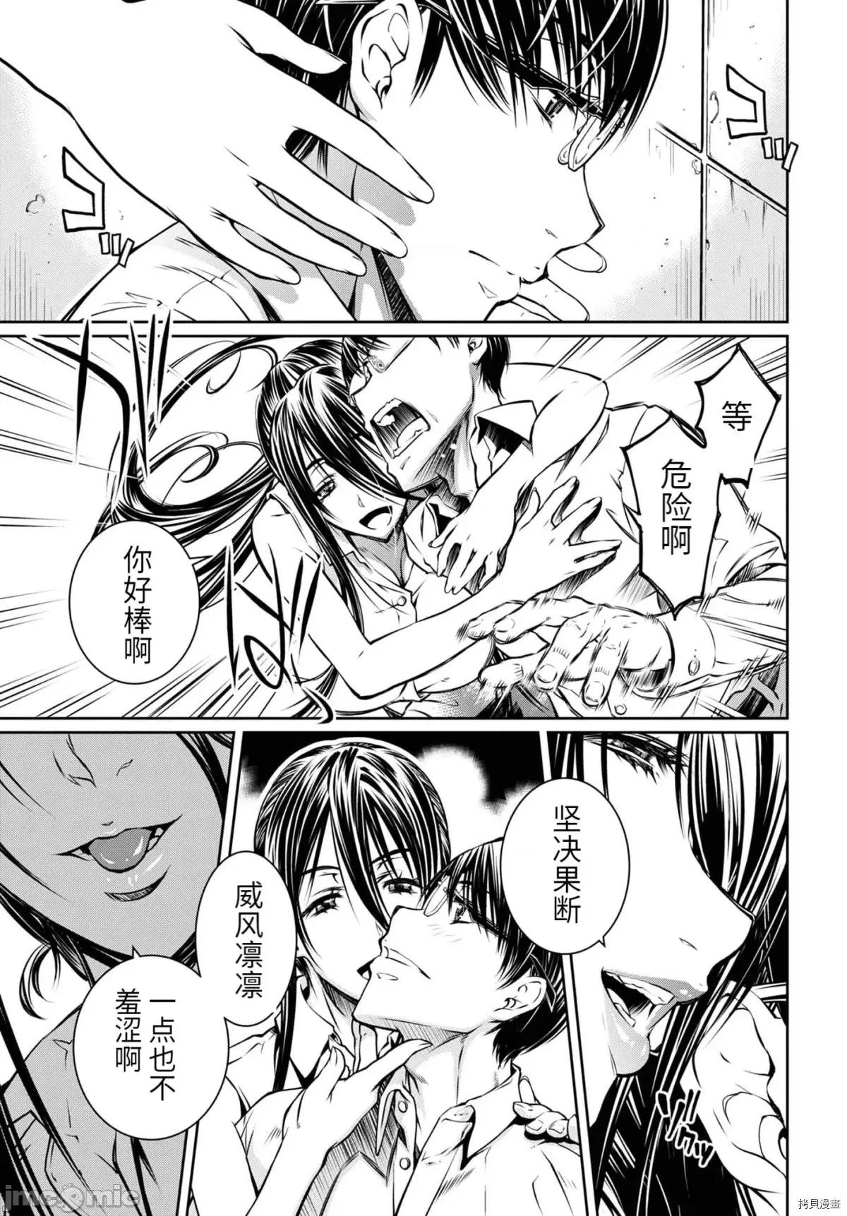 R402 R402 - 第14话 -.zip 第21页