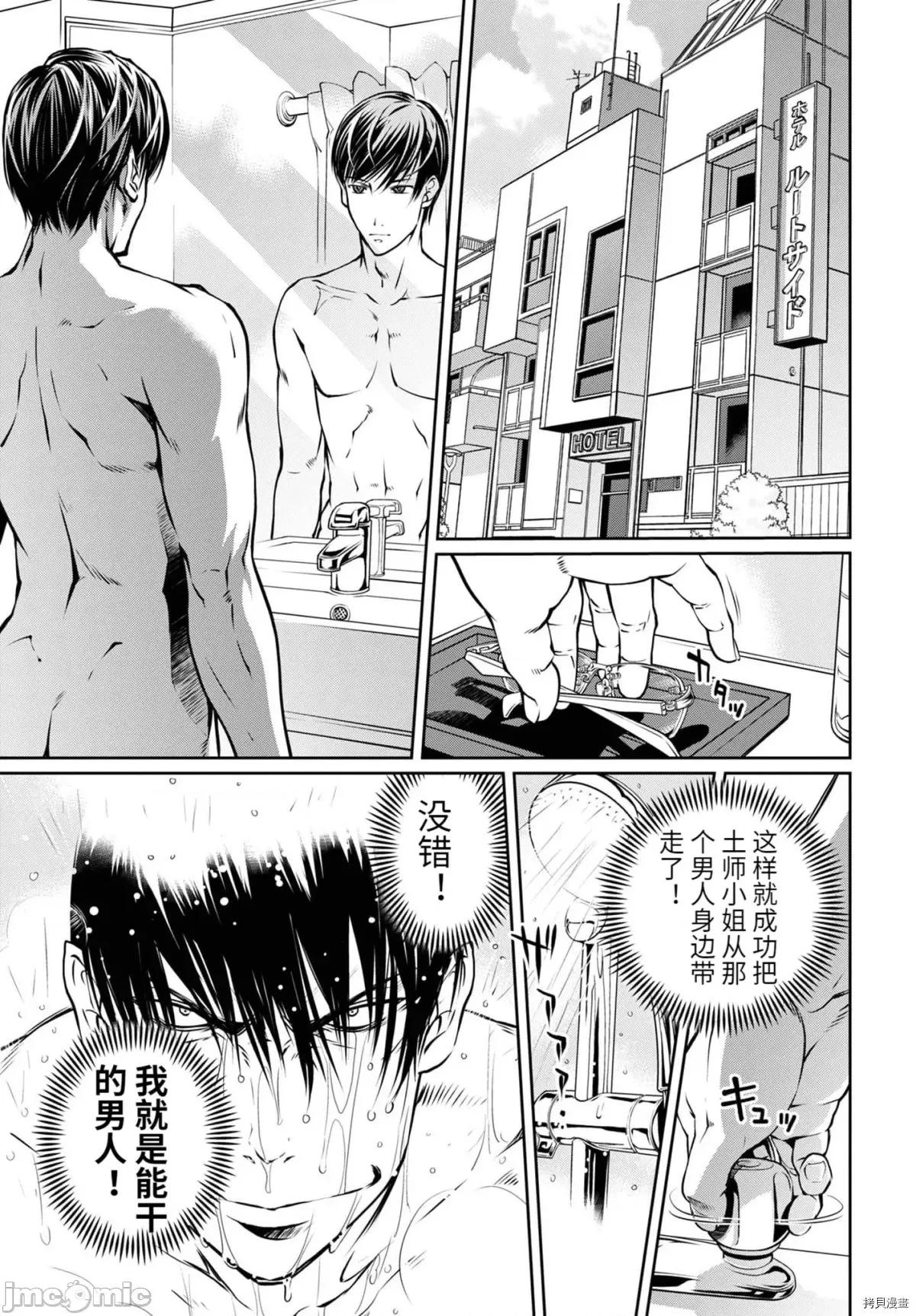 R402 R402 - 第14话 -.zip 第23页