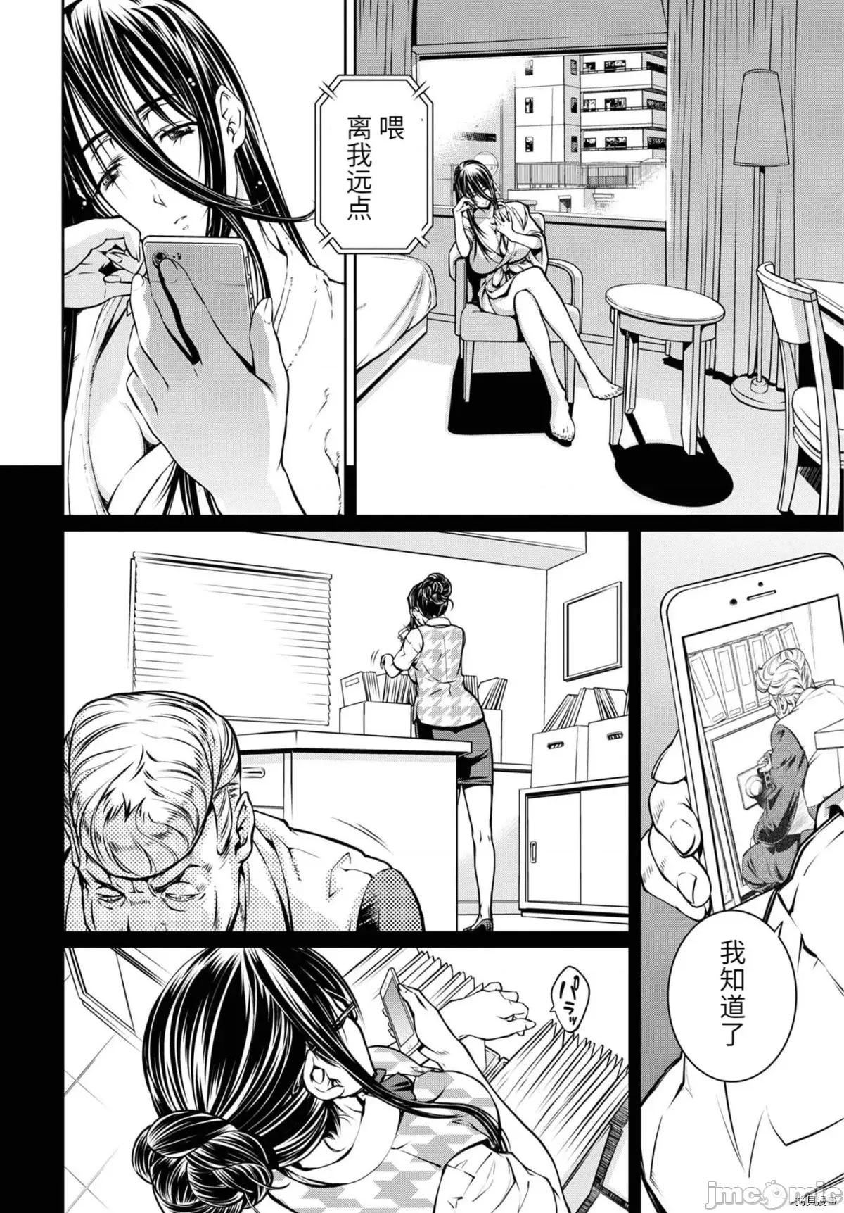 R402 R402 - 第14话 -.zip 第24页