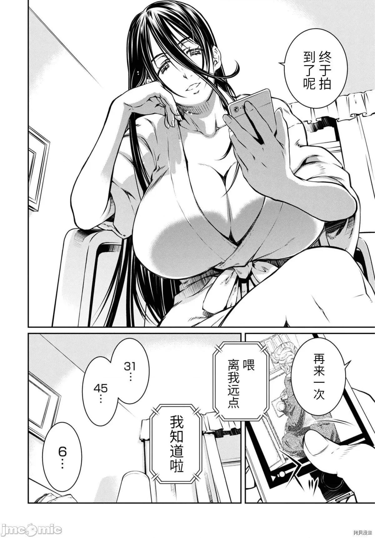 R402 R402 - 第14话 -.zip 第26页