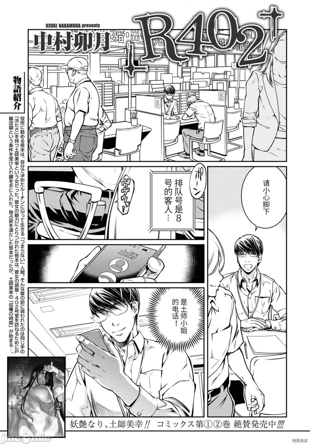 R402 R402 - 第15话 -.zip 第1页