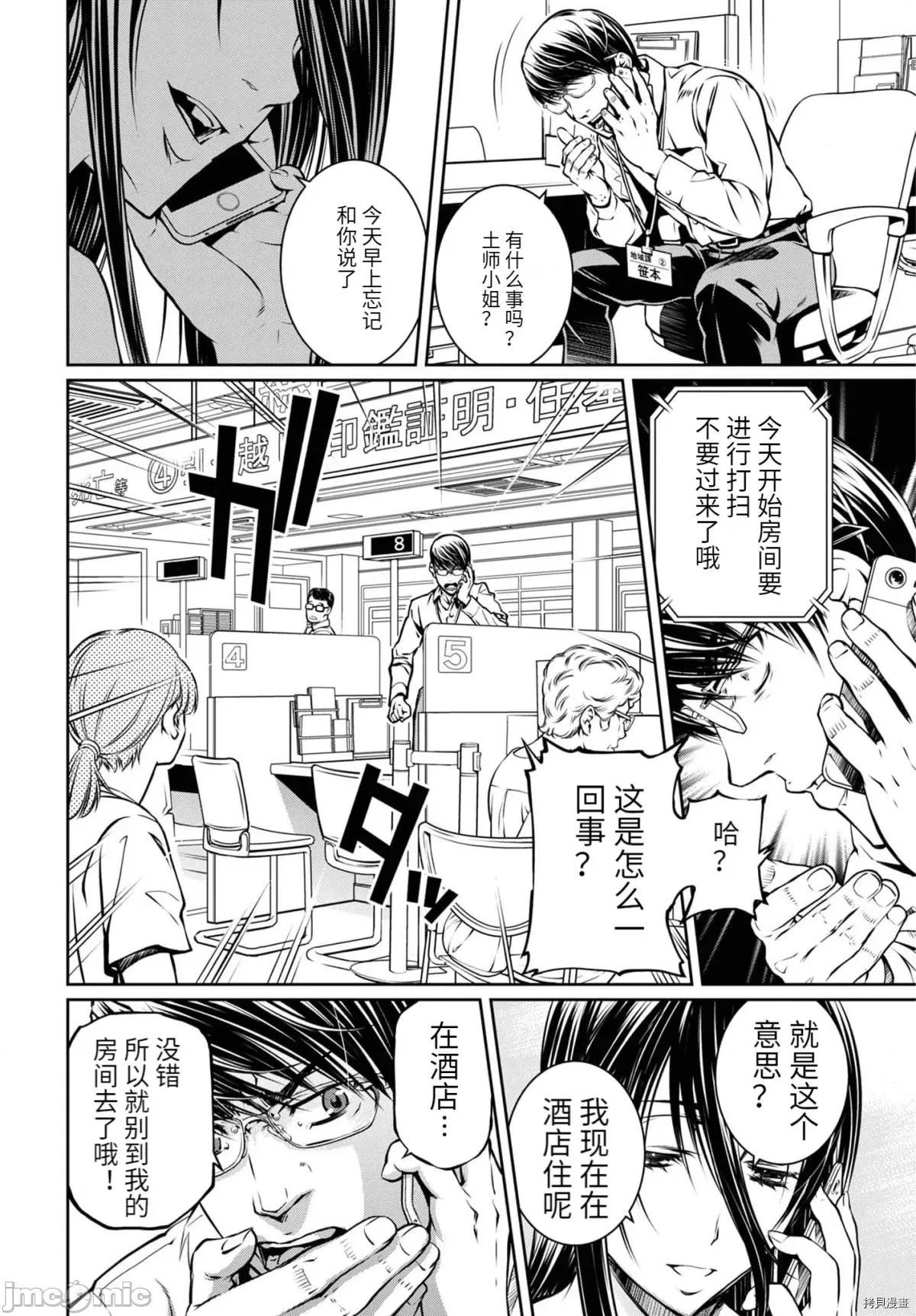 R402 R402 - 第15话 -.zip 第2页