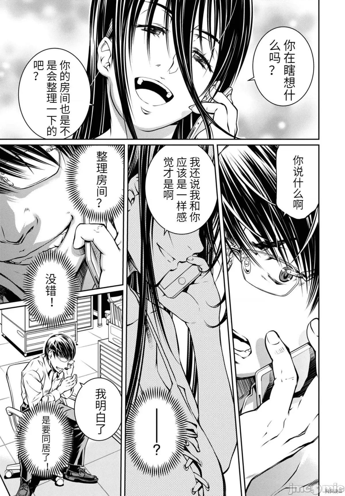 R402 R402 - 第15话 -.zip 第3页