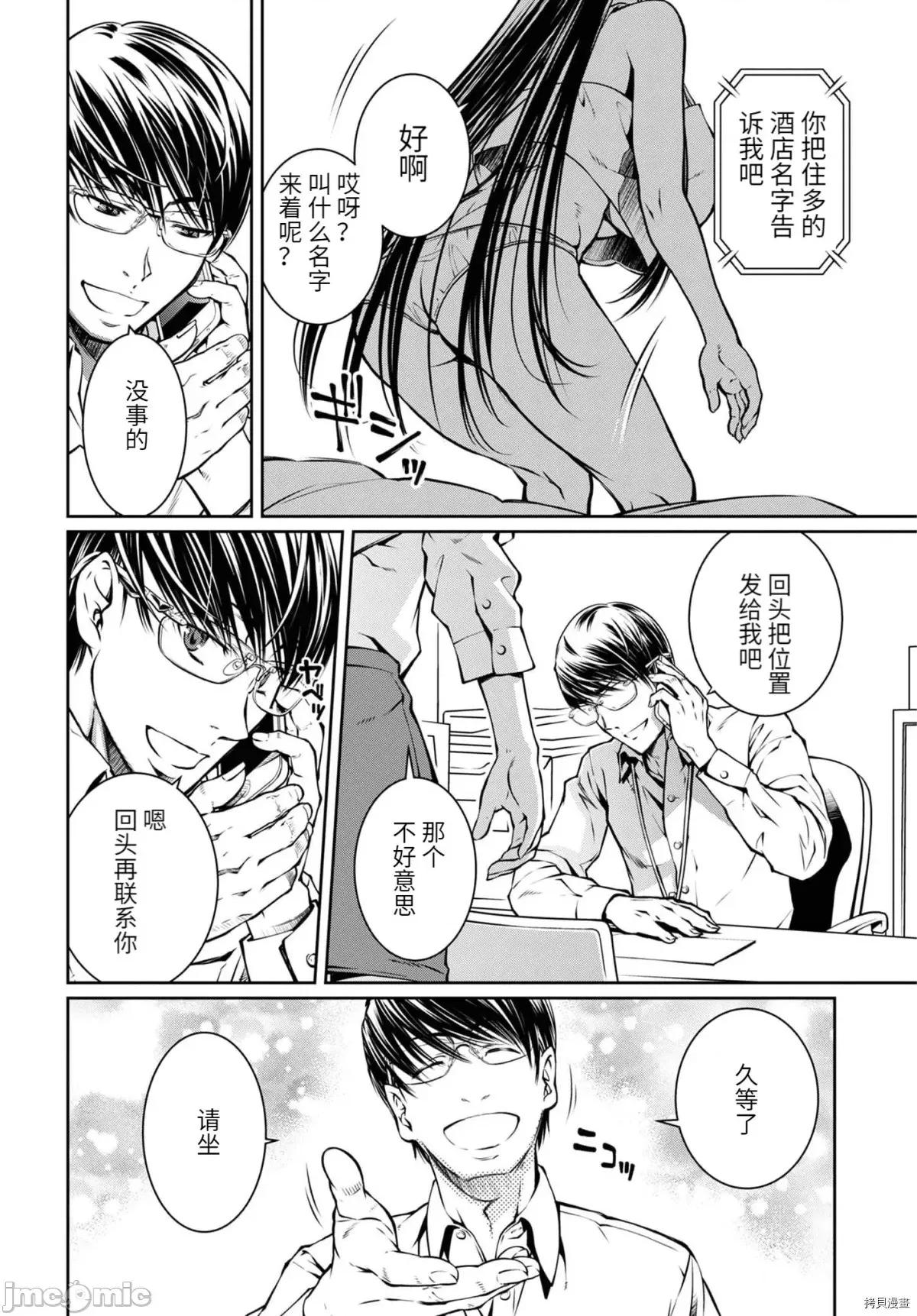 R402 R402 - 第15话 -.zip 第4页
