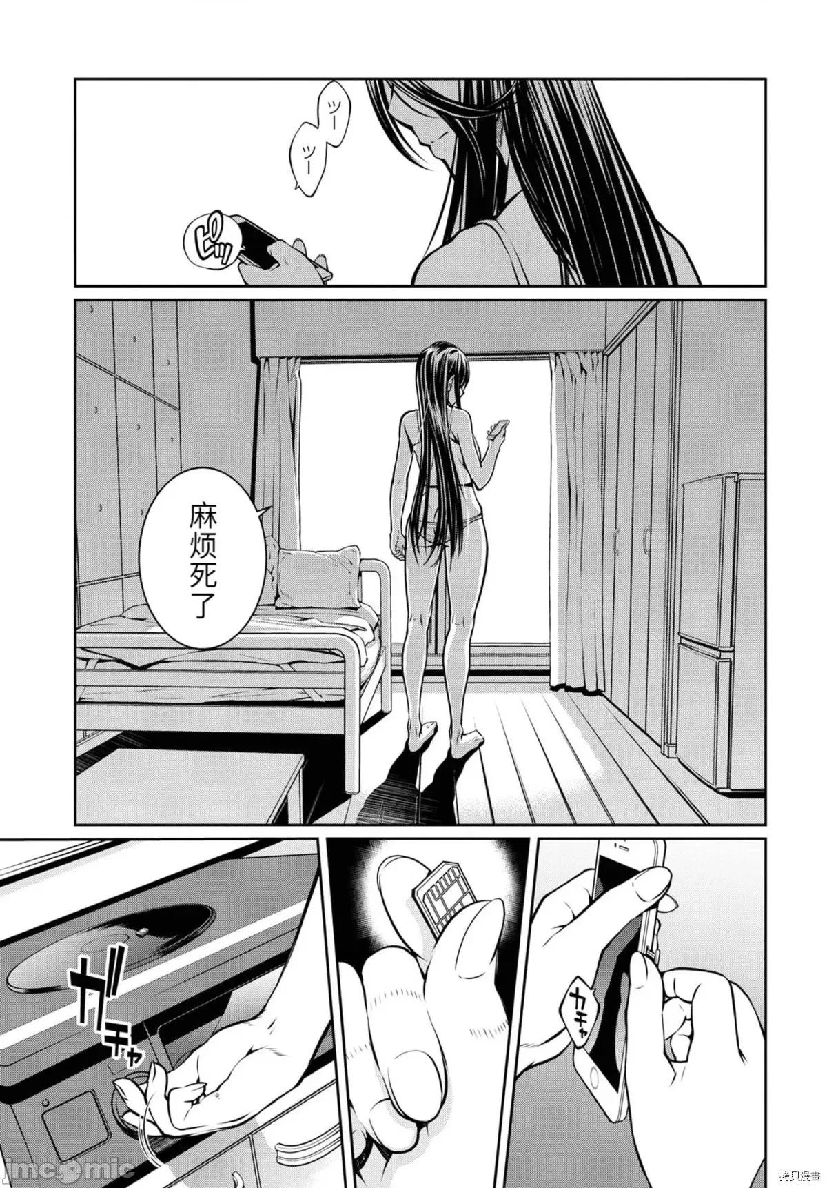 R402 R402 - 第15话 -.zip 第5页