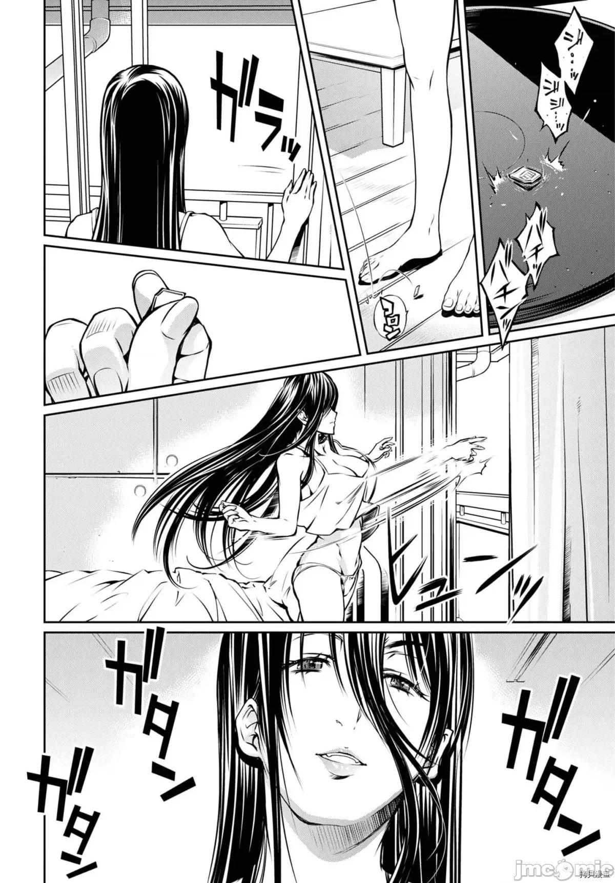 R402 R402 - 第15话 -.zip 第6页