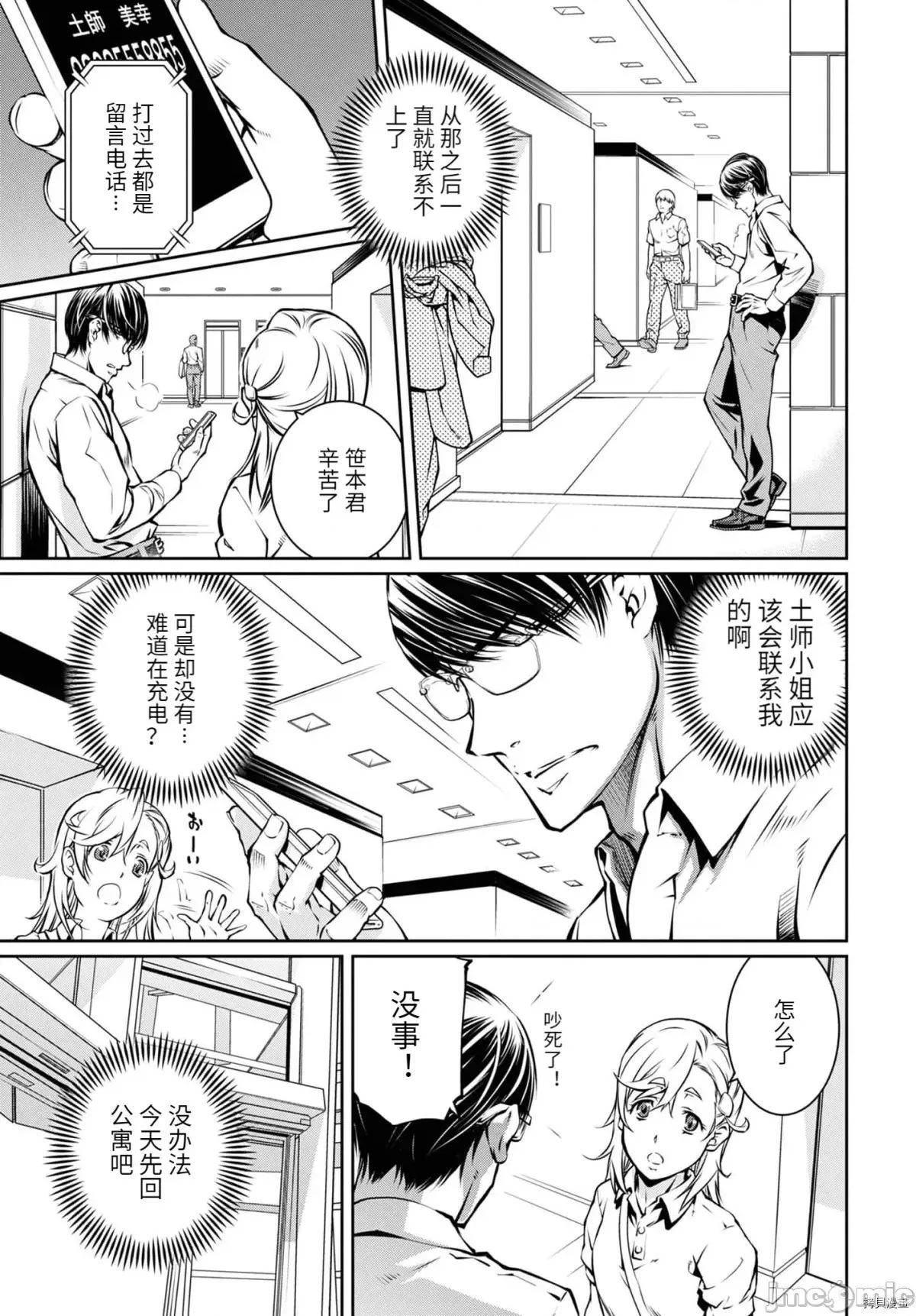 R402 R402 - 第15话 -.zip 第7页