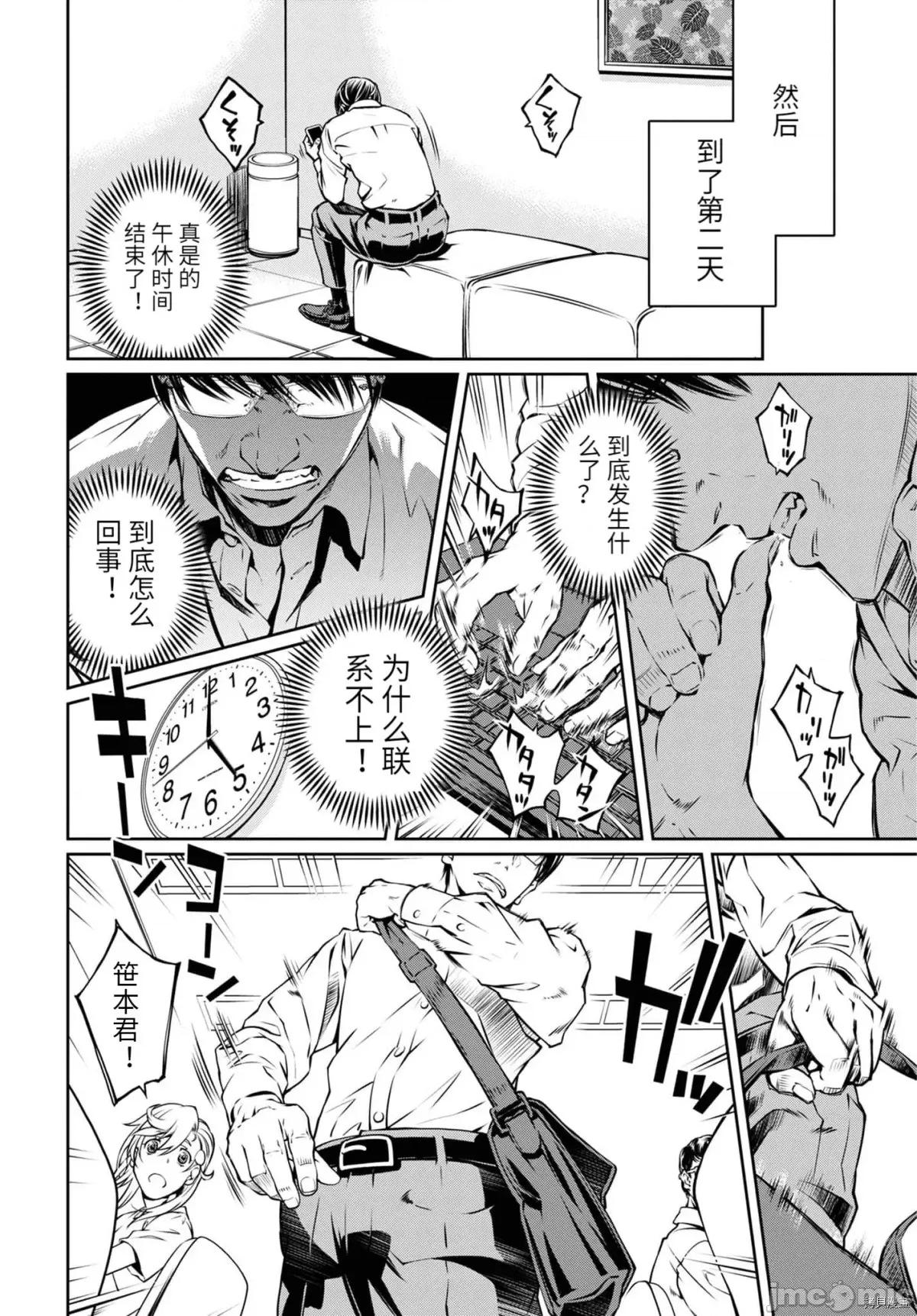 R402 R402 - 第15话 -.zip 第8页