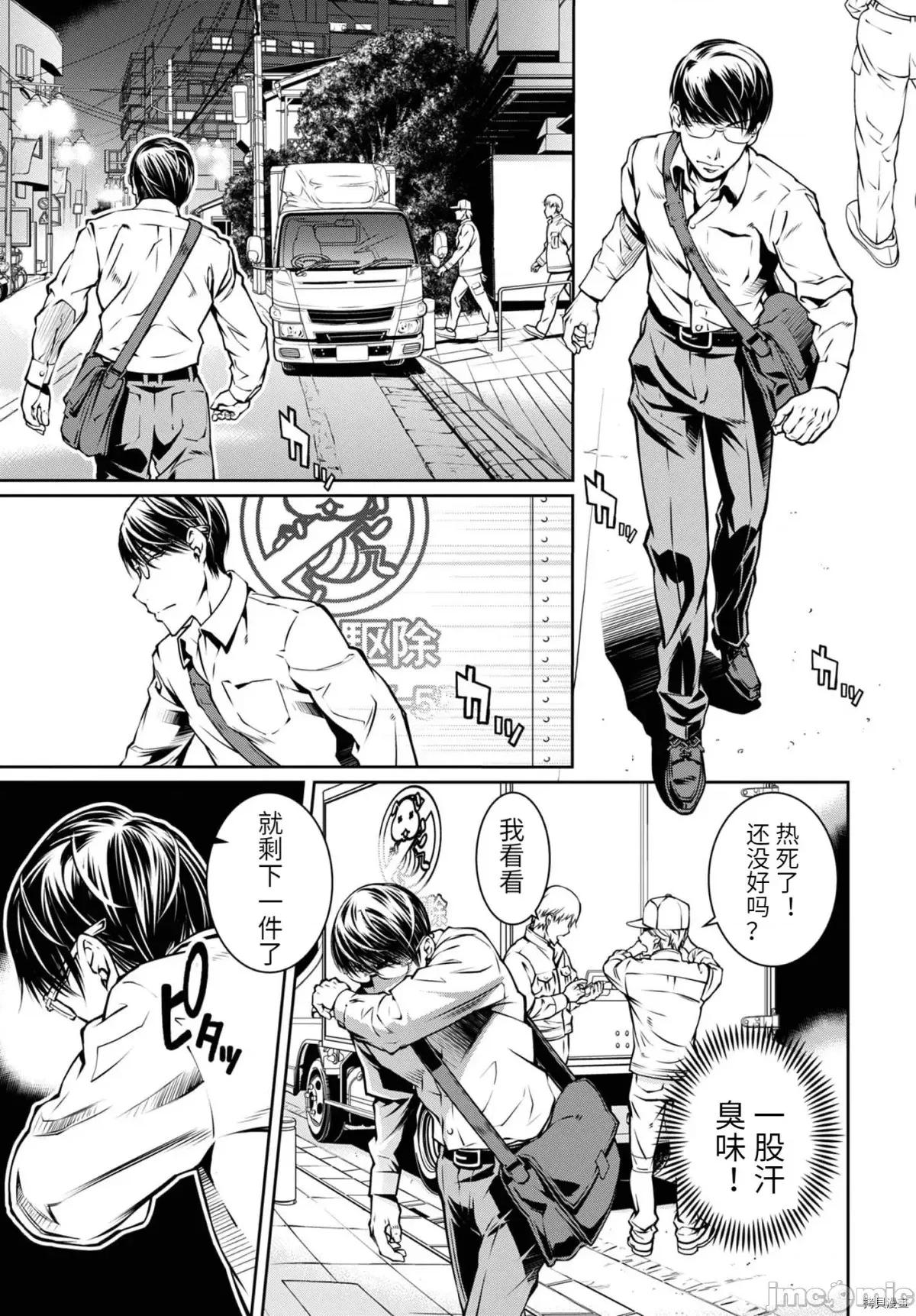 R402 R402 - 第15话 -.zip 第9页