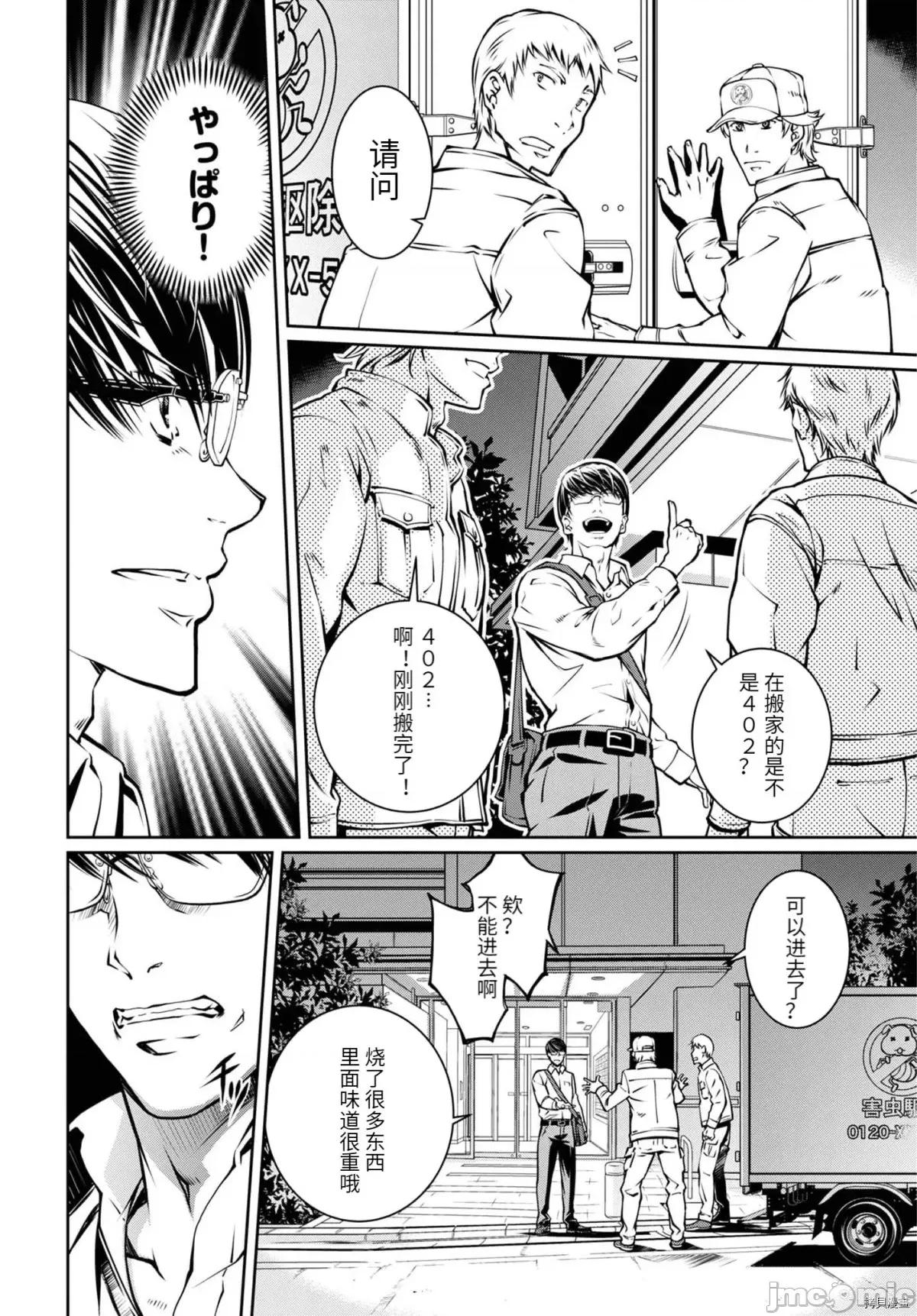 R402 R402 - 第15话 -.zip 第10页