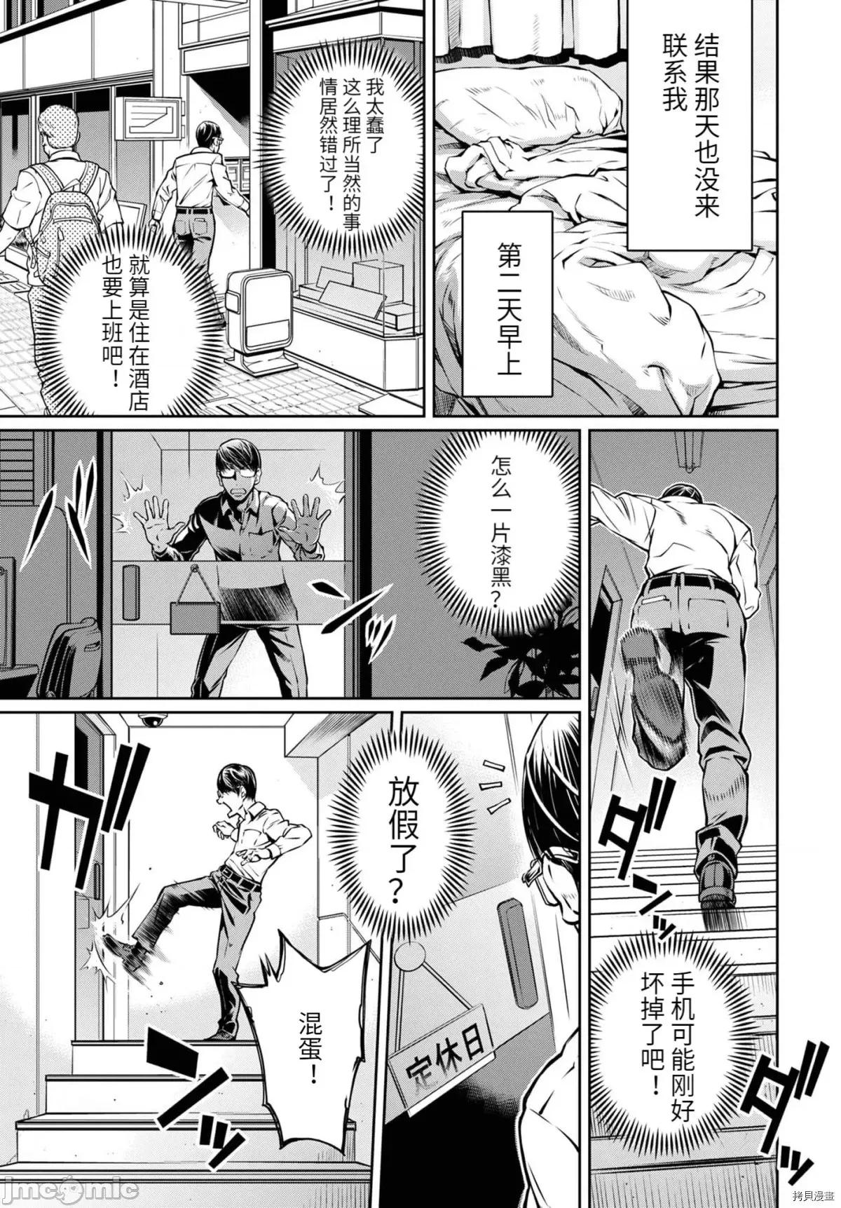 R402 R402 - 第15话 -.zip 第11页