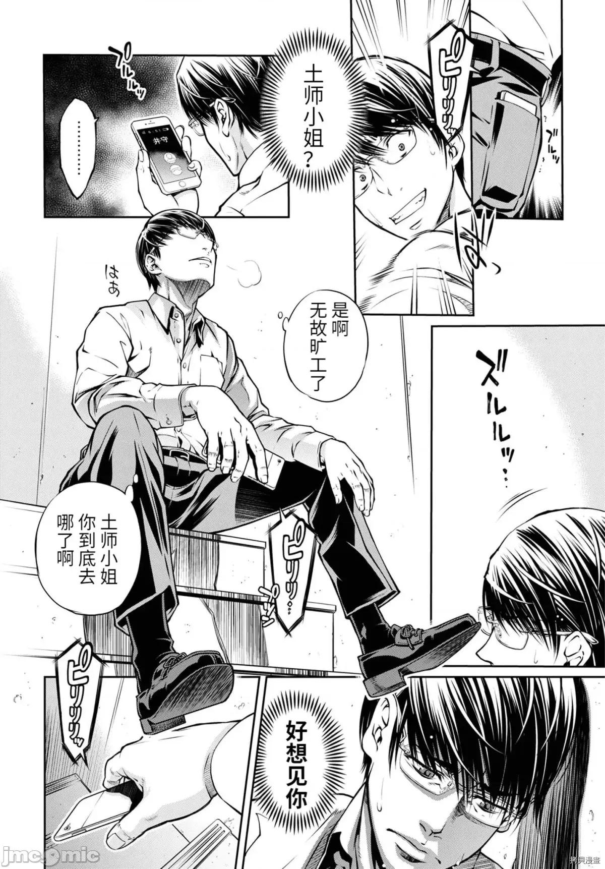 R402 R402 - 第15话 -.zip 第12页