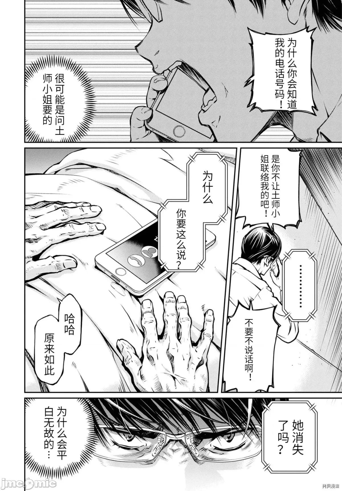 R402 R402 - 第15话 -.zip 第14页