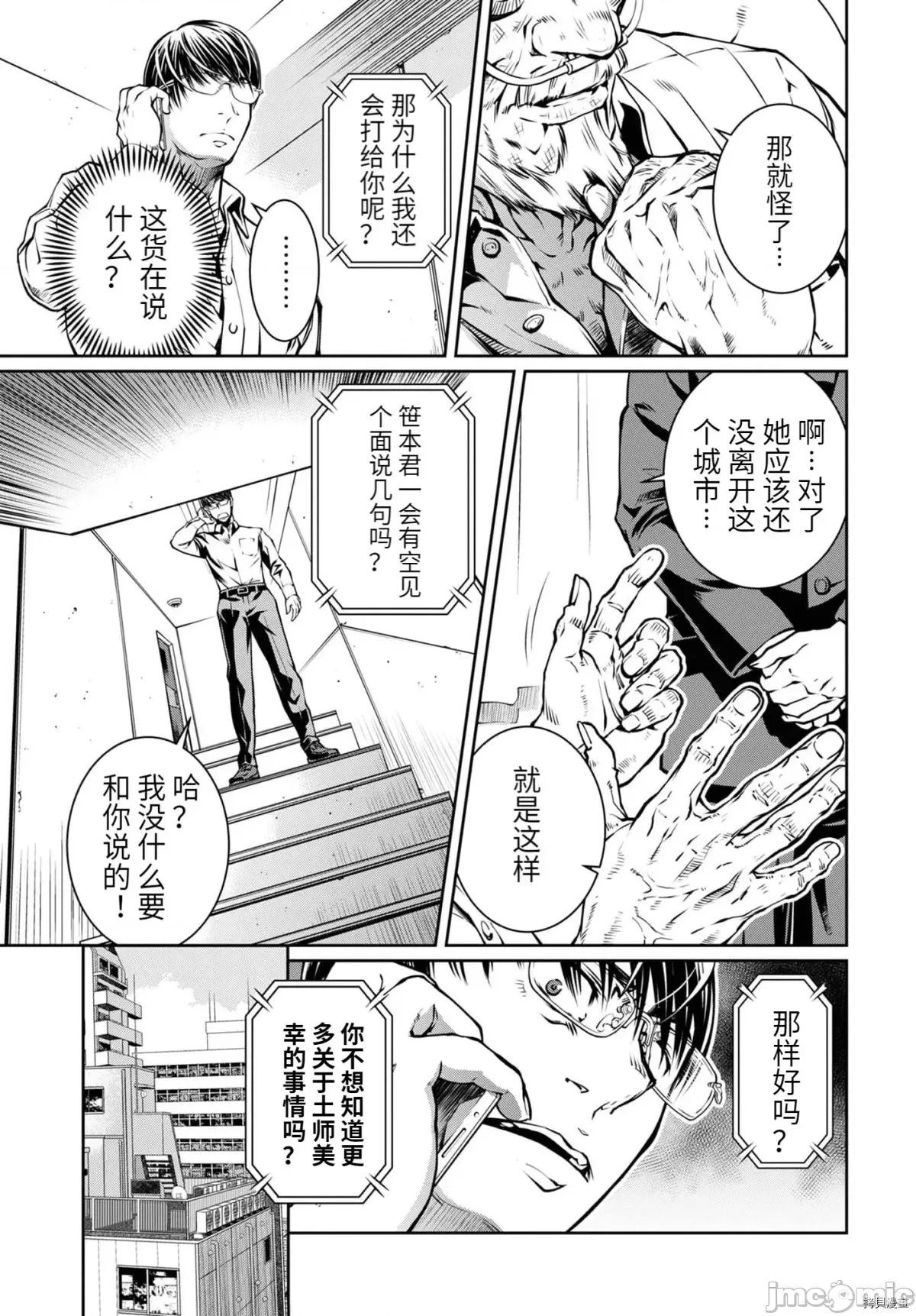 R402 R402 - 第15话 -.zip 第15页