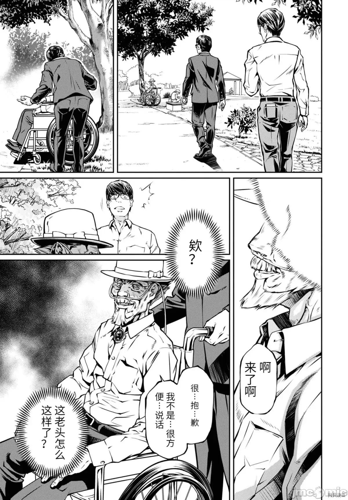 R402 R402 - 第15话 -.zip 第17页