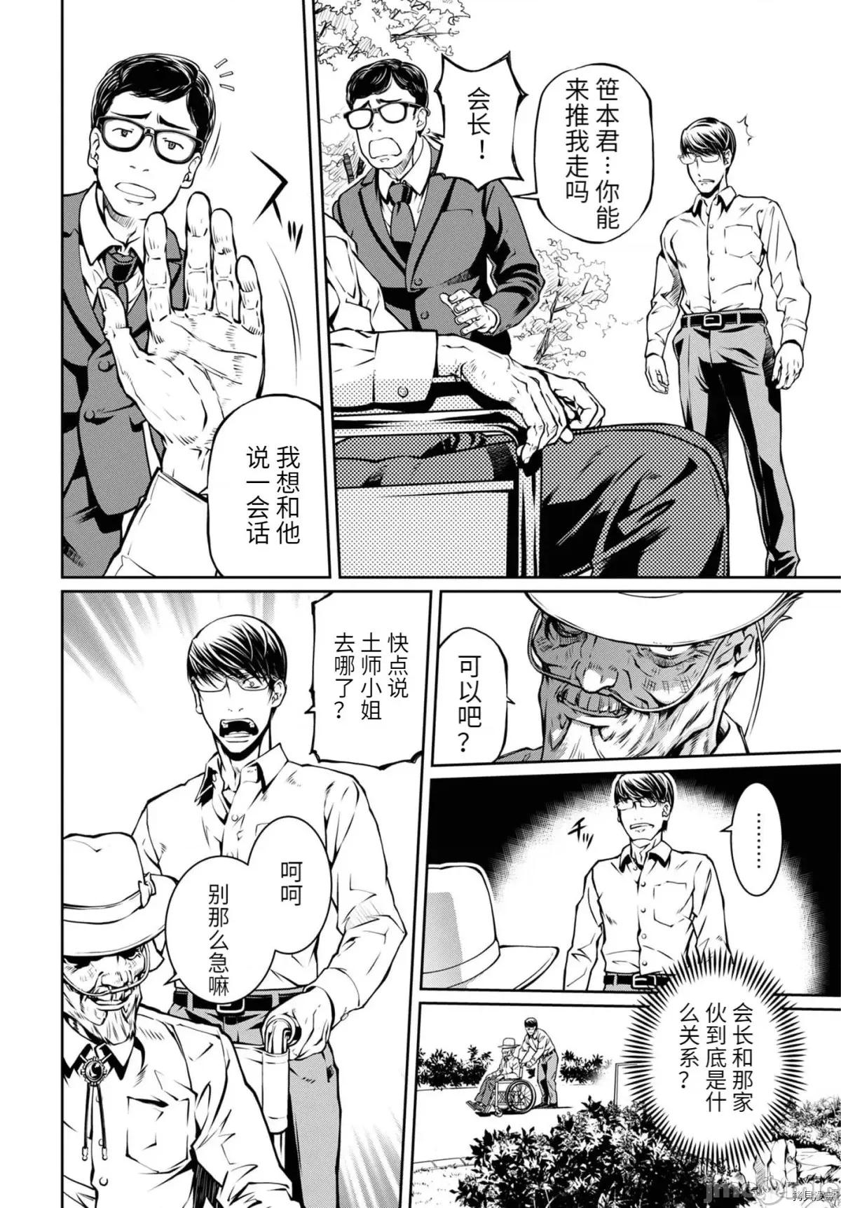 R402 R402 - 第15话 -.zip 第18页